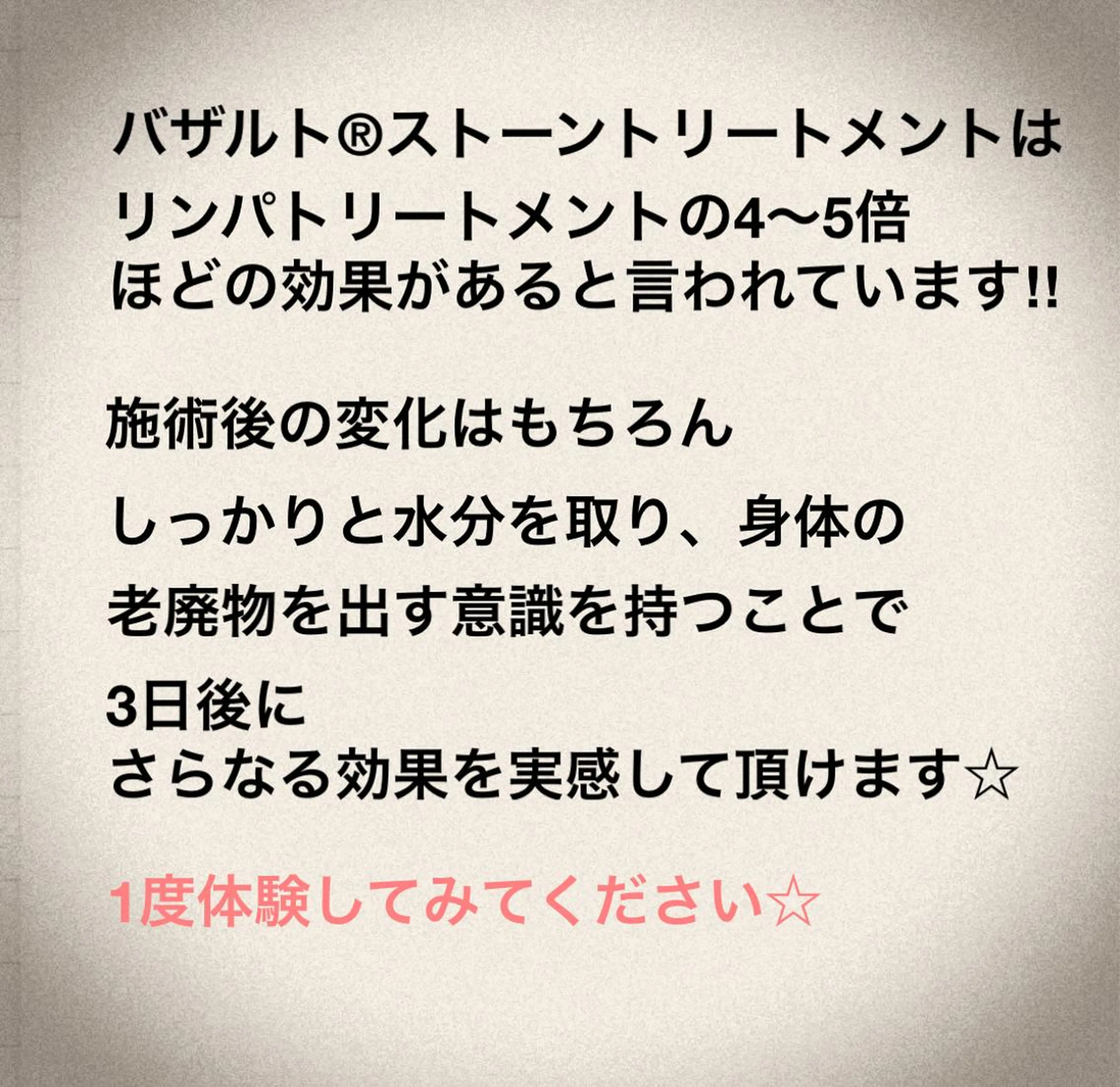 lumière d’espoirのエステ・リラクイメージ