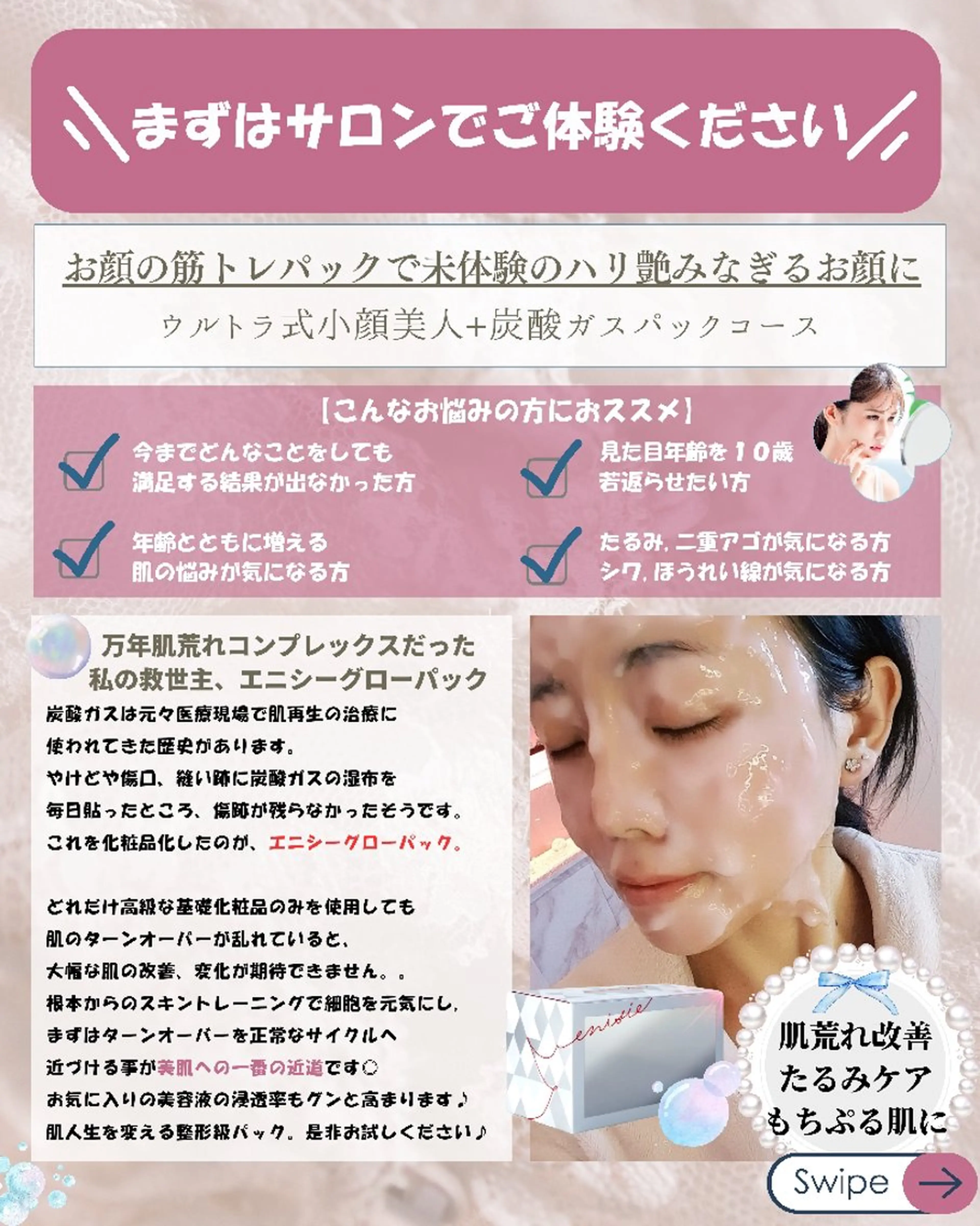 痩身ハーブピーリング 筋膜リリース☆B&Hのエステ・リラクイメージ