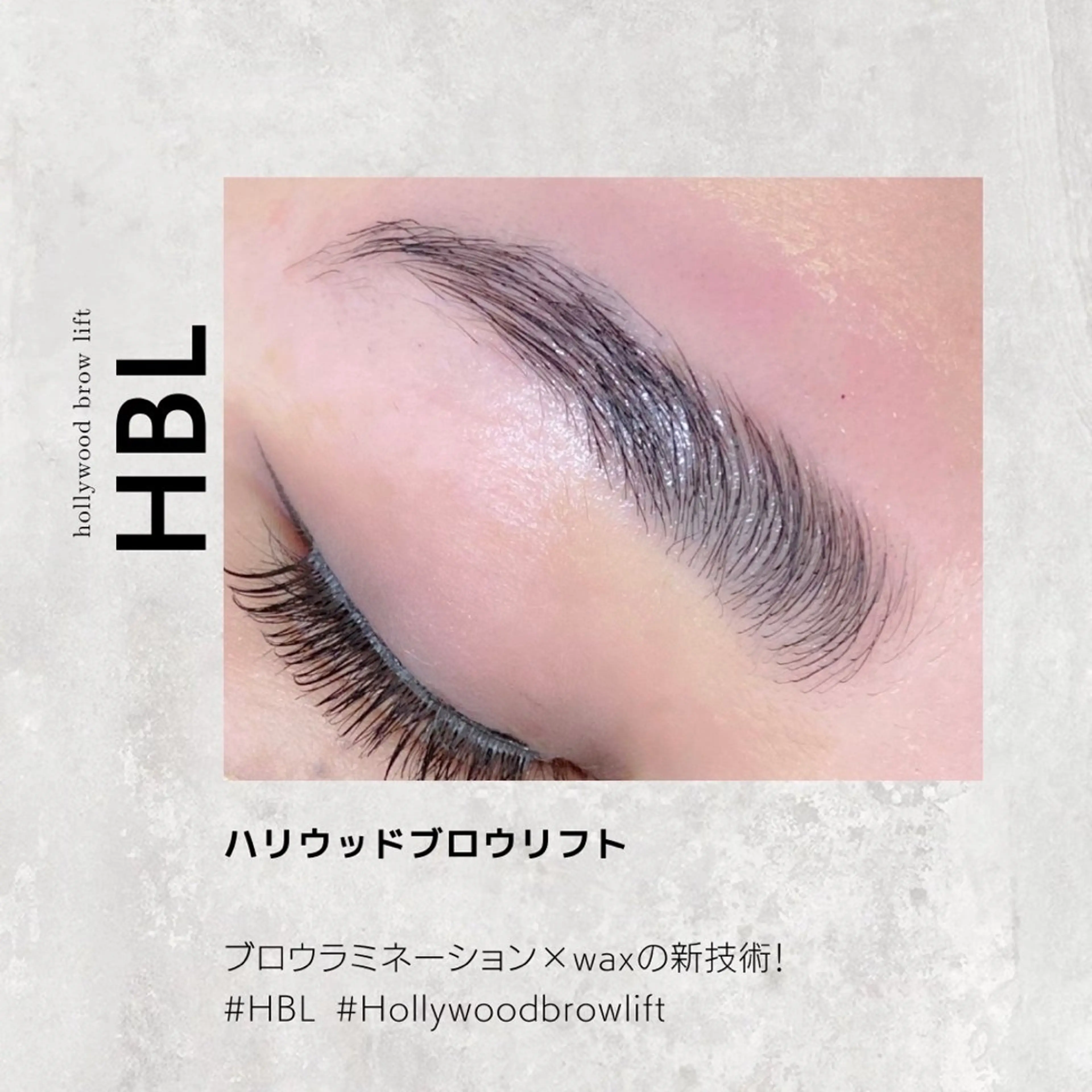 アイブロウ 大塚 愛璃のマツエク・マツパデザイン