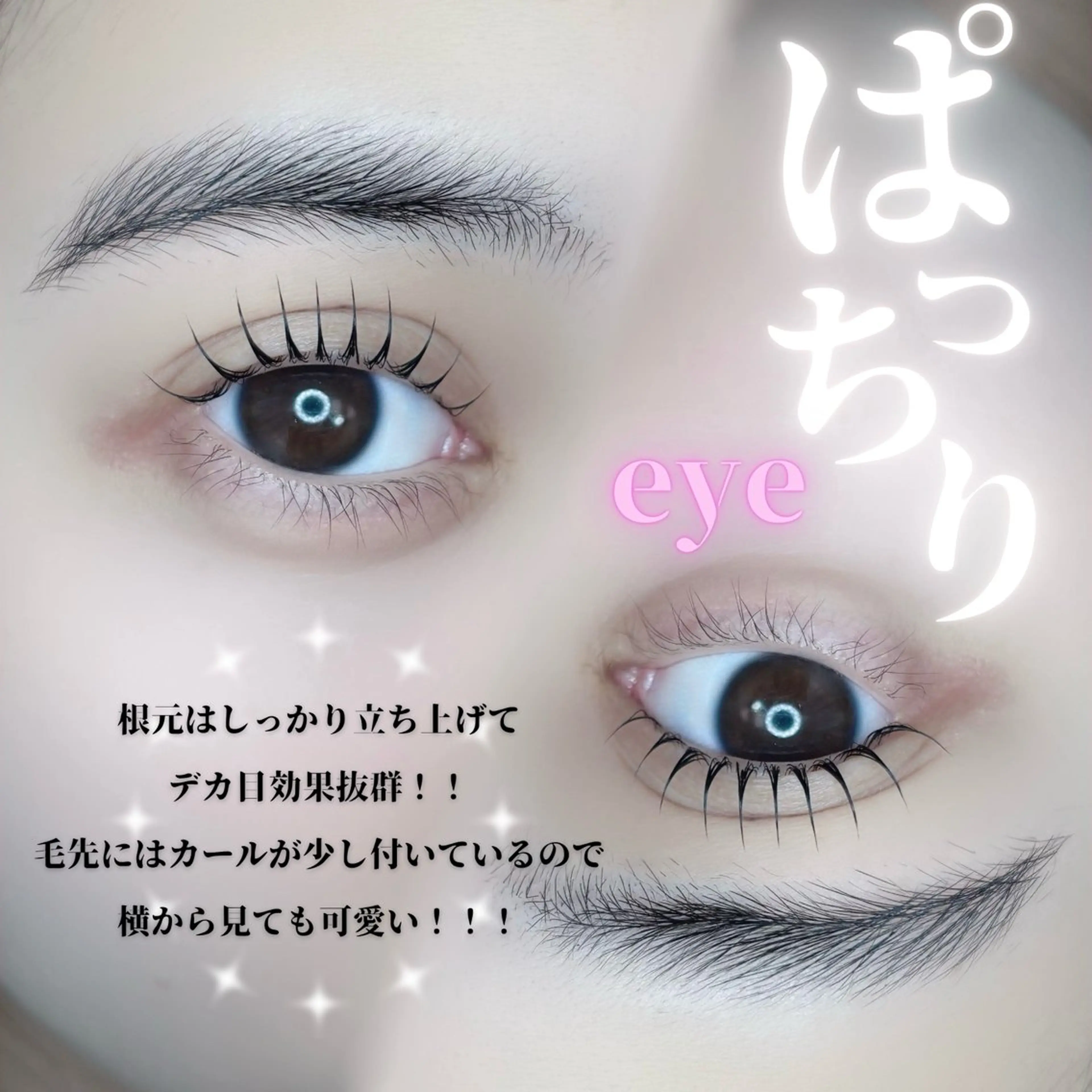 マツエク・マツパ マツパ SSINSTUDIO高田馬場店所属・CHIHIRO. 【eye&brow】のマツエク・マツパデザイン