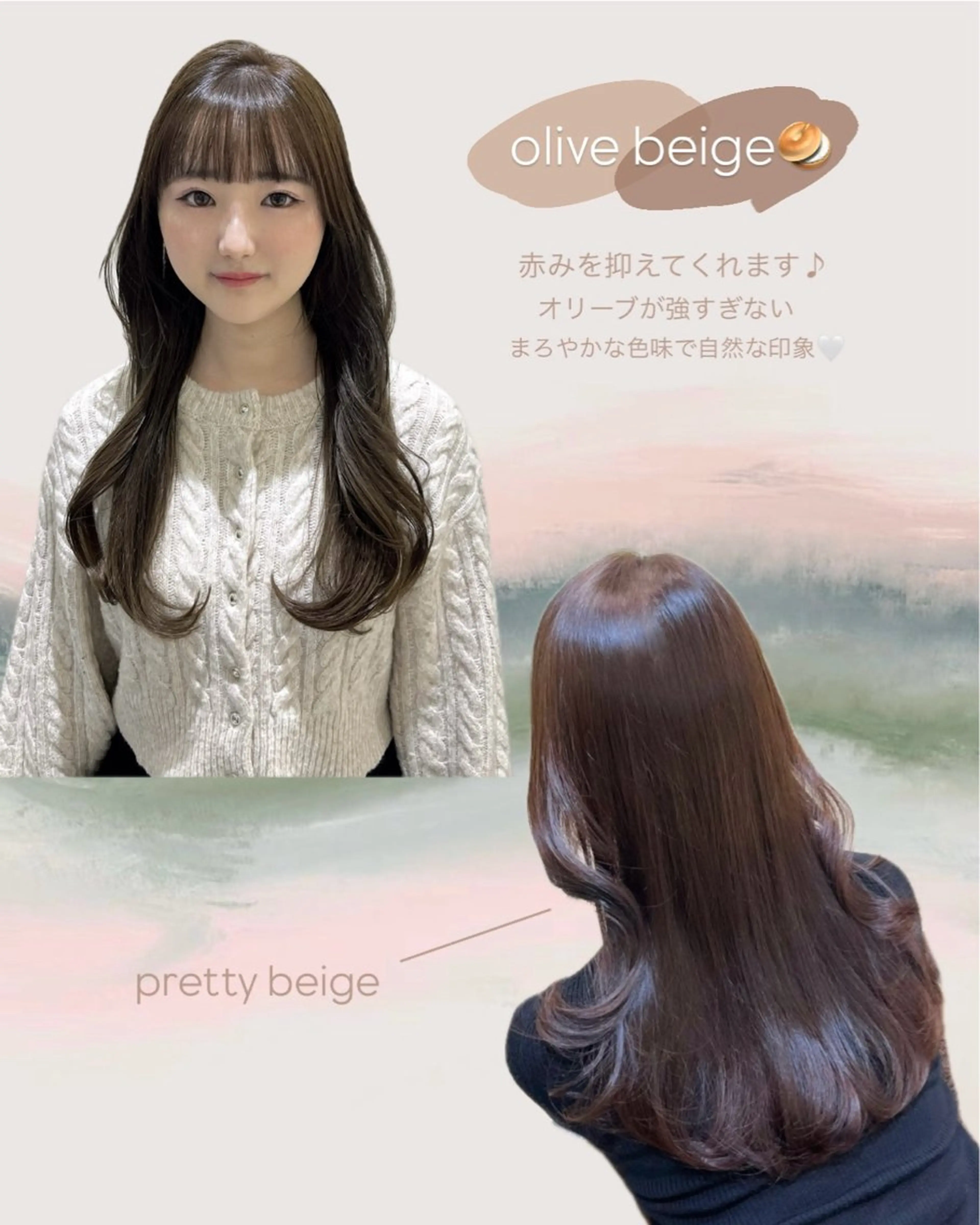 ロング 🫧オリーブカラー/ 酸性縮毛矯正銀座🫧のヘアスタイル
