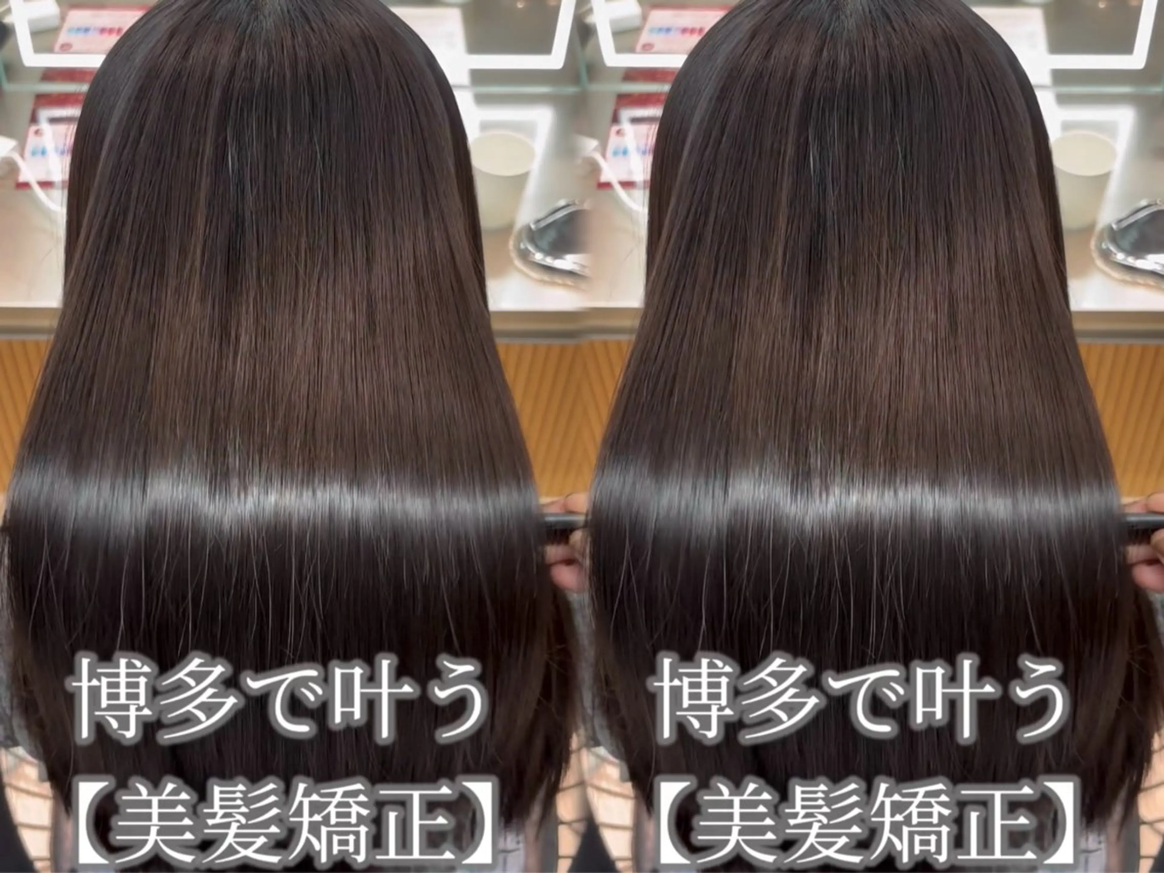 ミディアム パーマ 髪質改善 縮毛矯正 ストレートパーマ カット 縮毛矯正 トリートメント 【美髪矯正】 吉村　清志のヘアスタイル