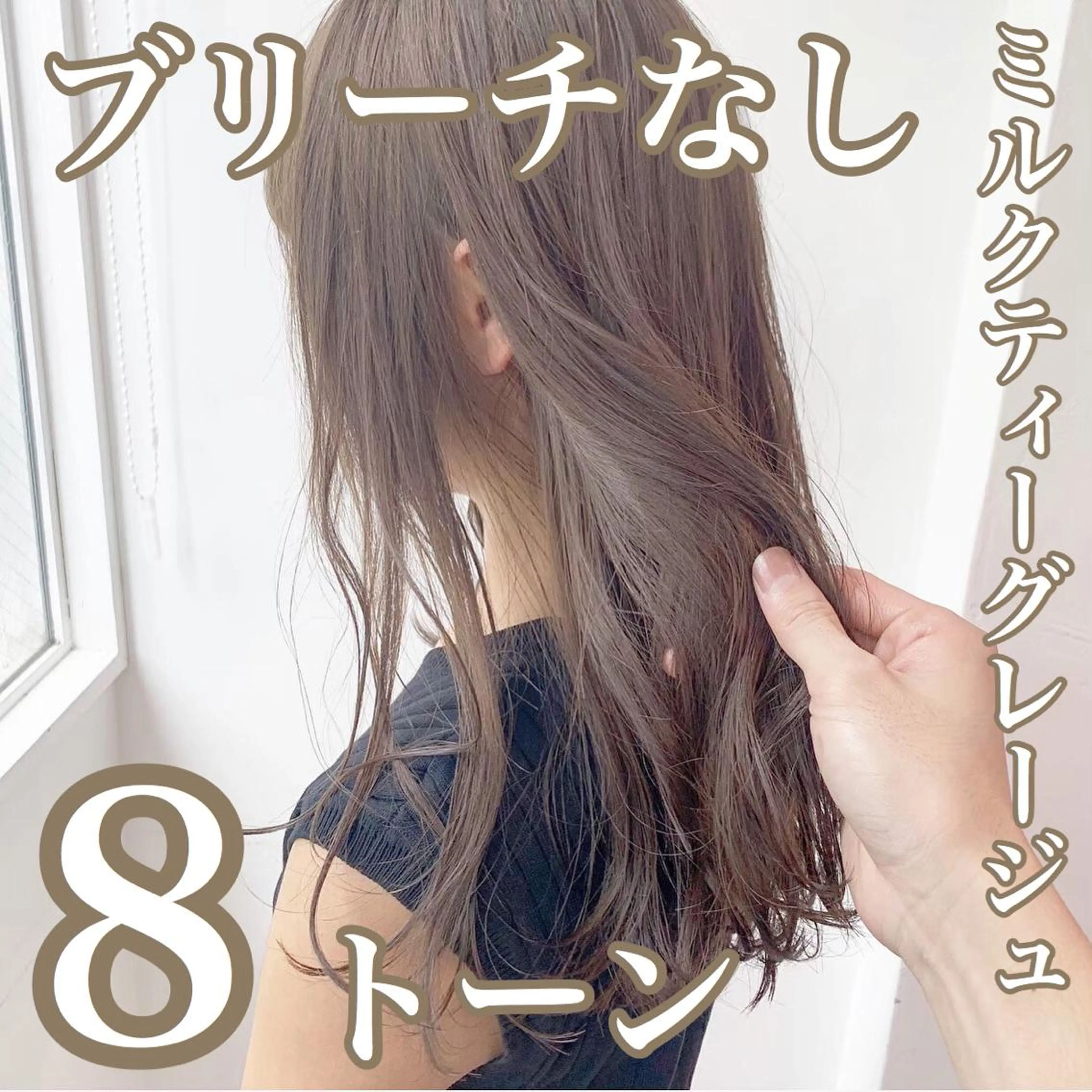 ミディアム カラー 韓国レイヤー 似合わせカラーのヘアスタイル