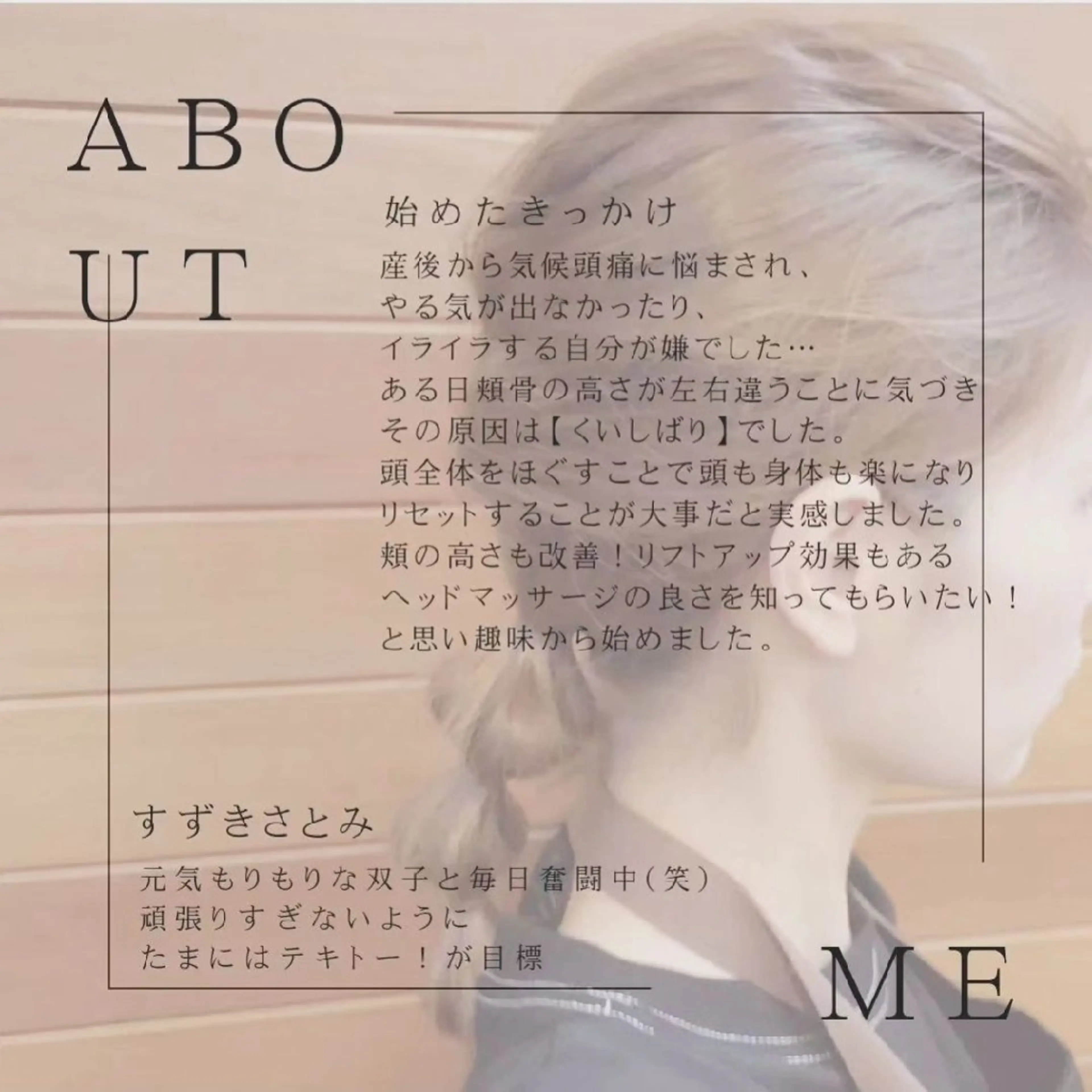 ほこほこ ドライヘッドのエステ・リラクイメージ