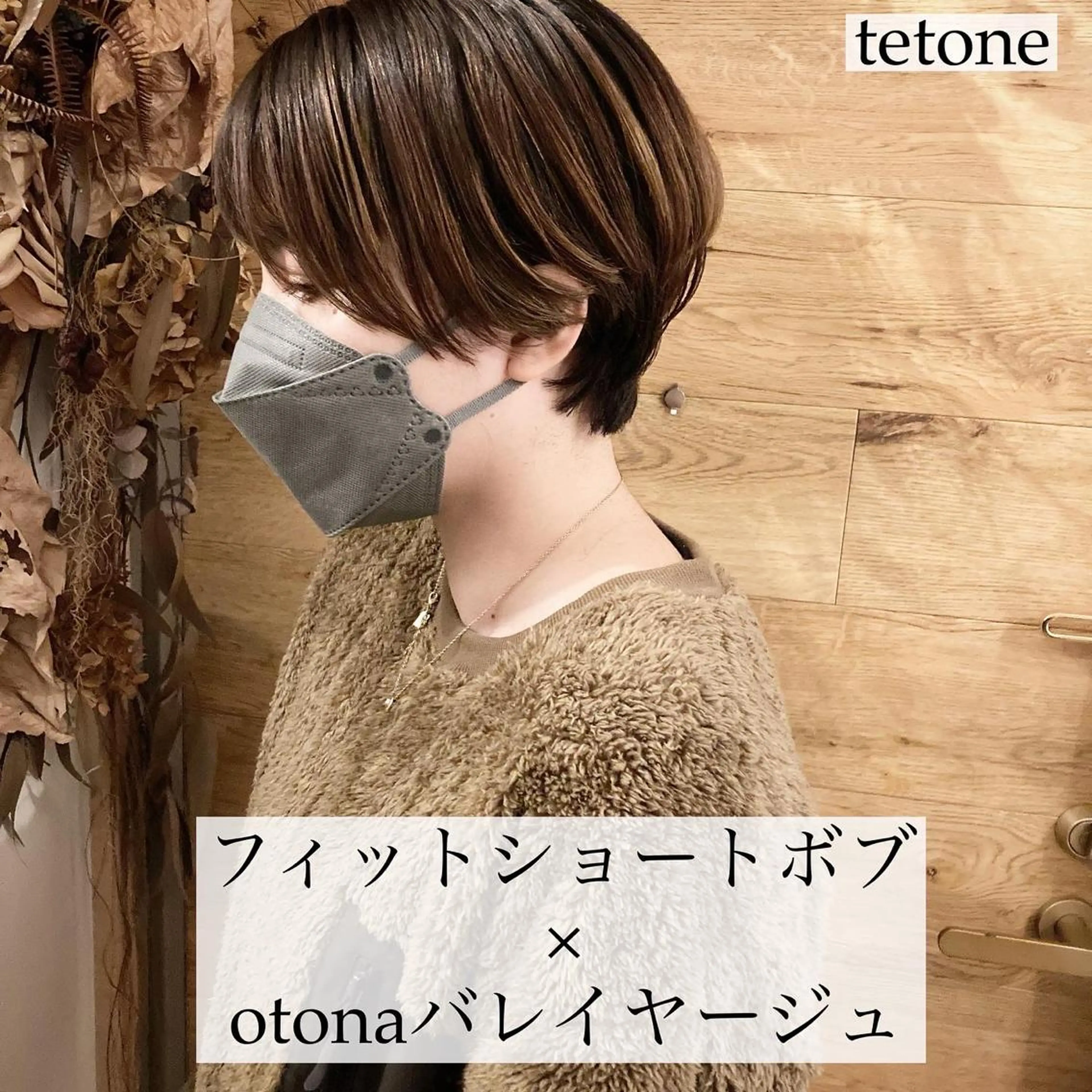 ショート カラー バレイヤージュ レイヤーカット テトネ タカシのヘアスタイル