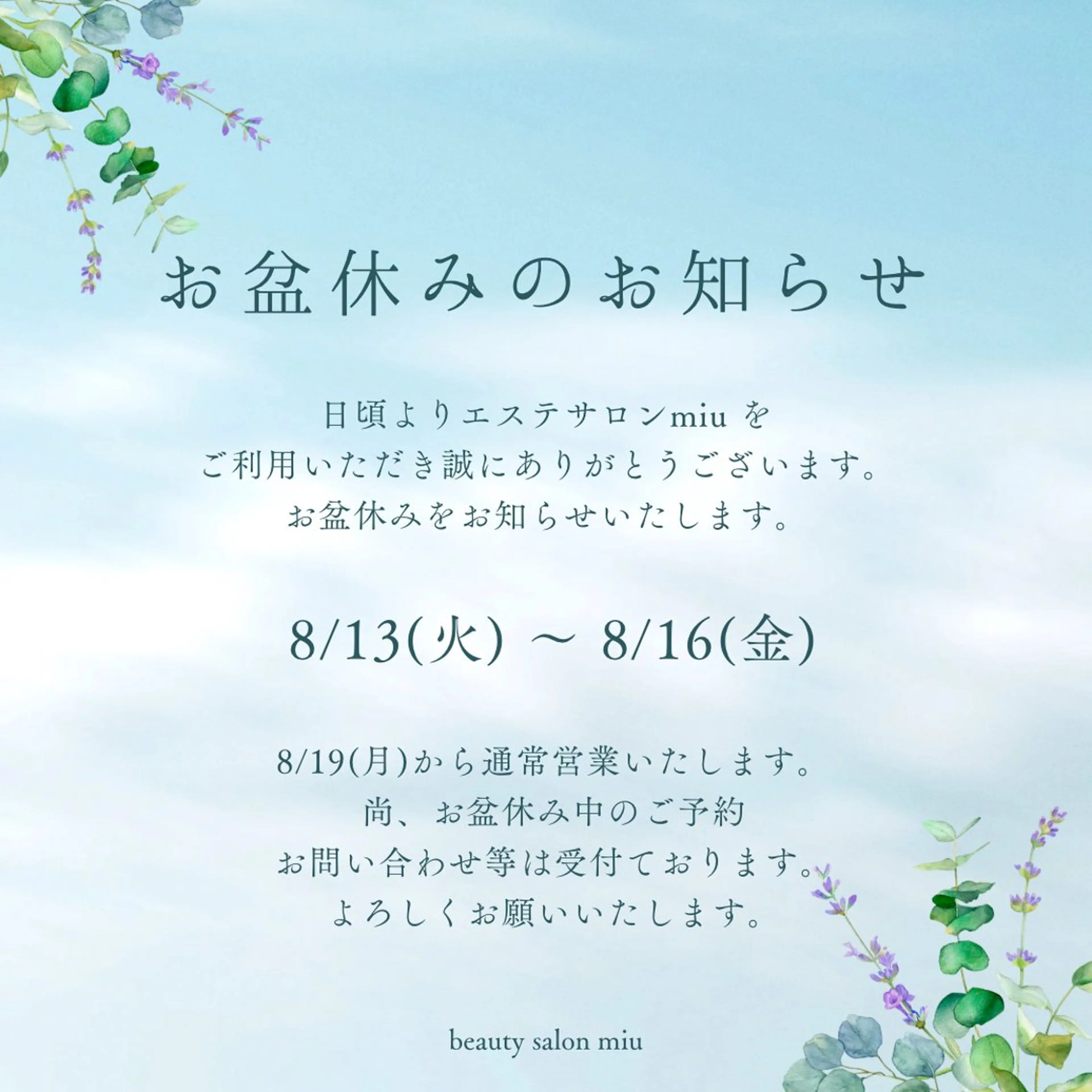 エステ 糸島 エステサロンmiuのエステ・リラクイメージ