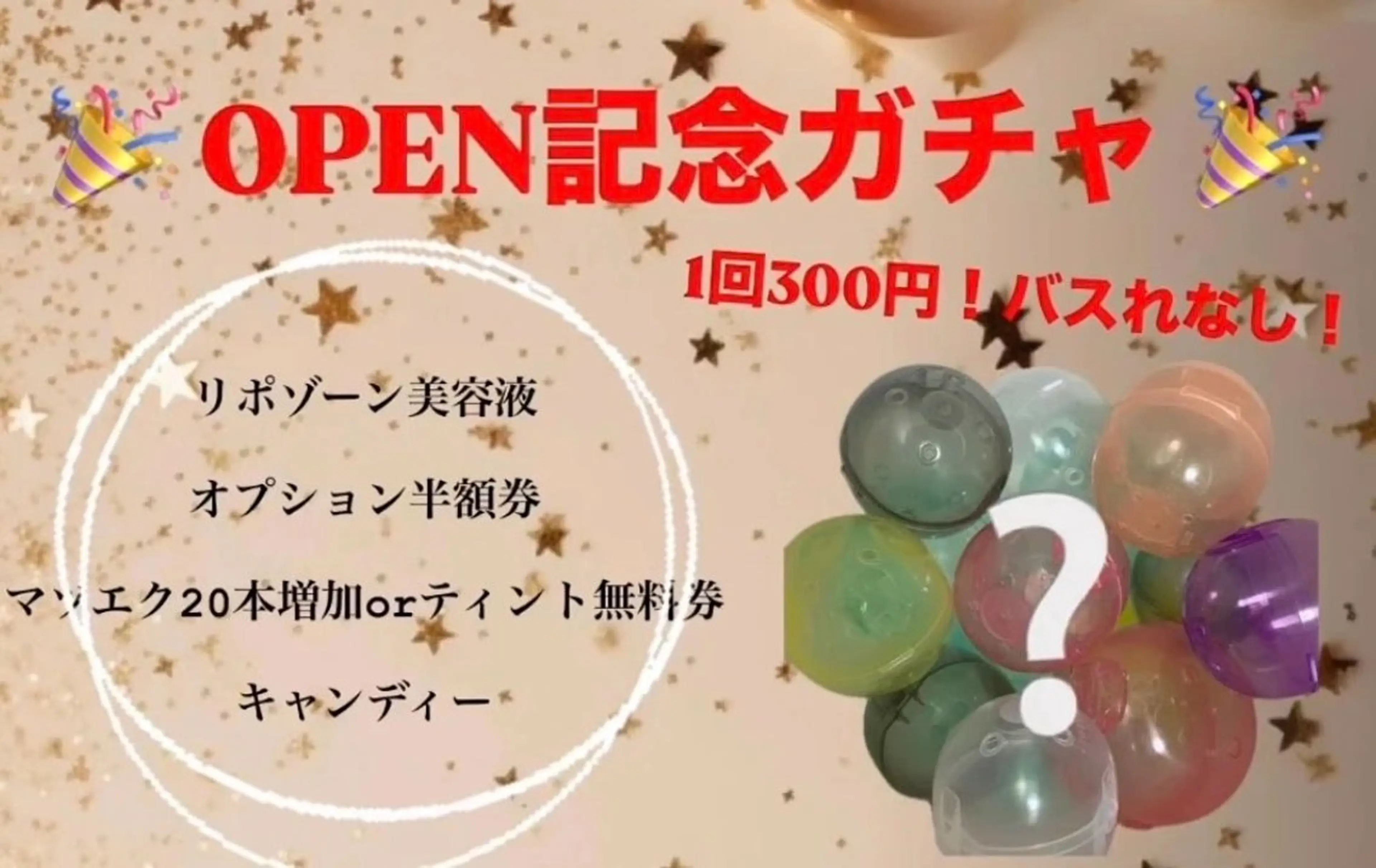 マツエク・マツパ にしうち ななのマツエク・マツパデザイン