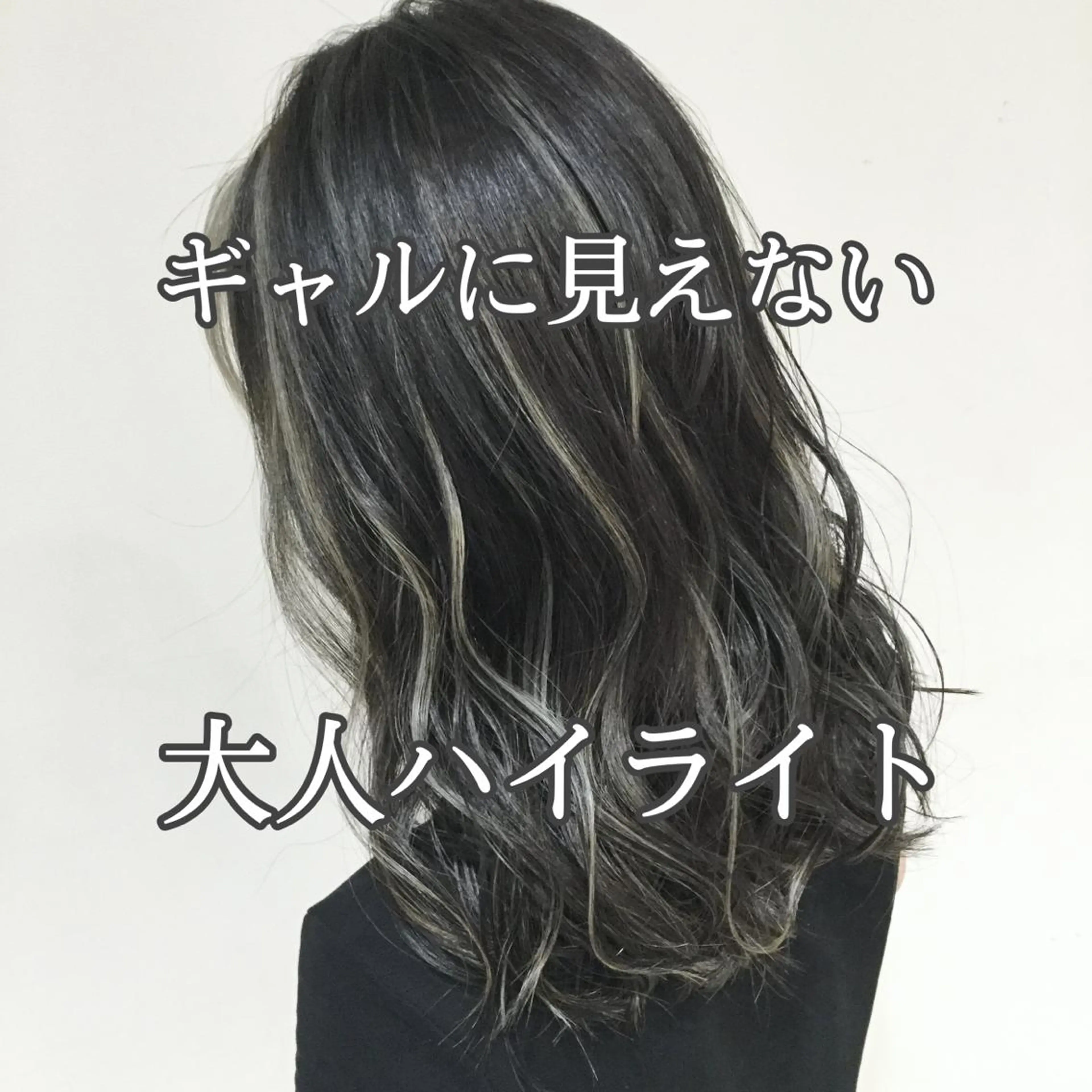 ミディアム カラー アッシュ アッシュグレー アッシュグレージュ バレイヤージュ ミストバング AMI Hair  supply所属・髪質改善カラー 韓国風レイヤーのヘアスタイル