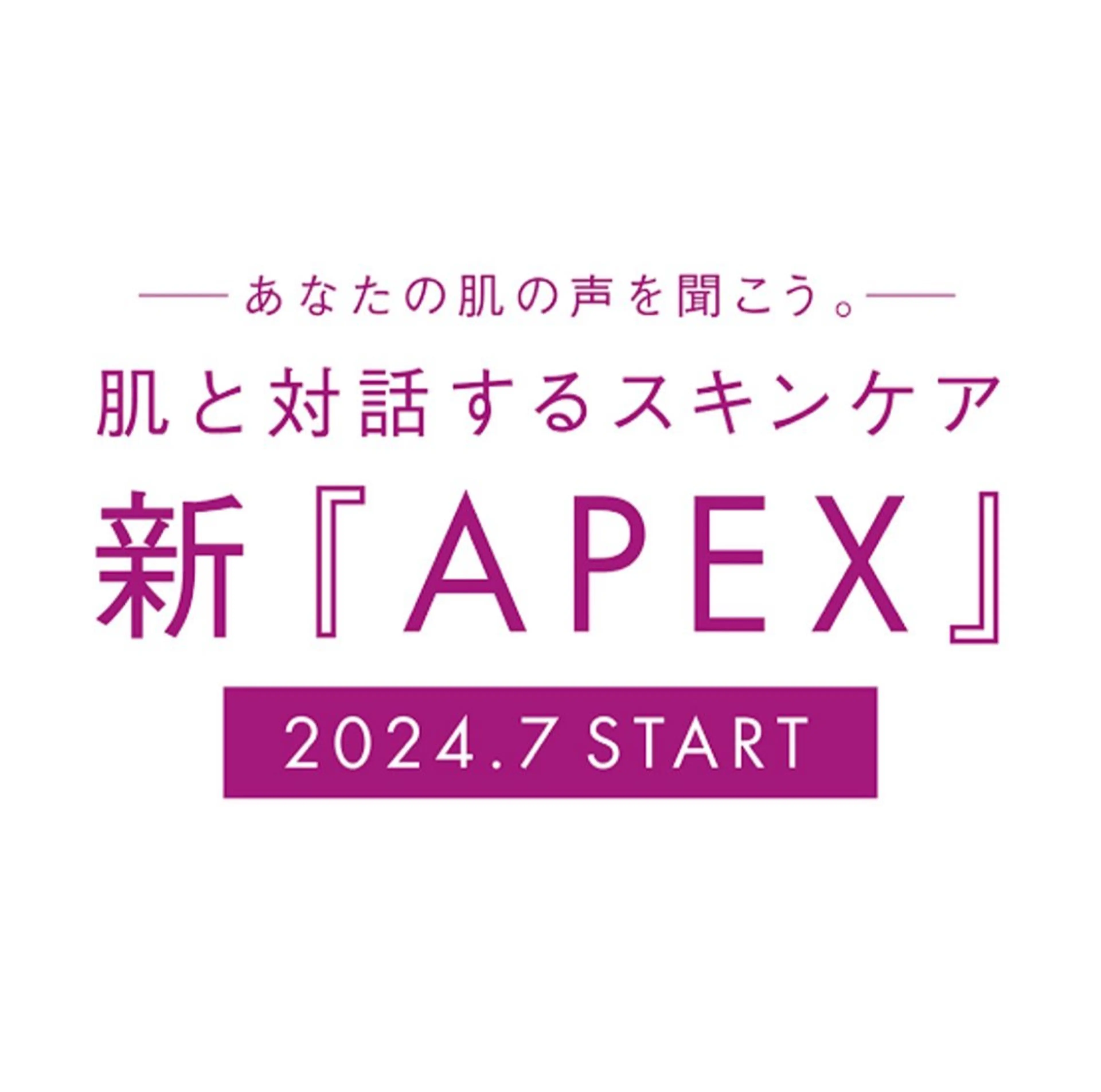 POLA クリスタルLavie所属・POLA クリスタル Lavie 原のエステ・リラクイメージ