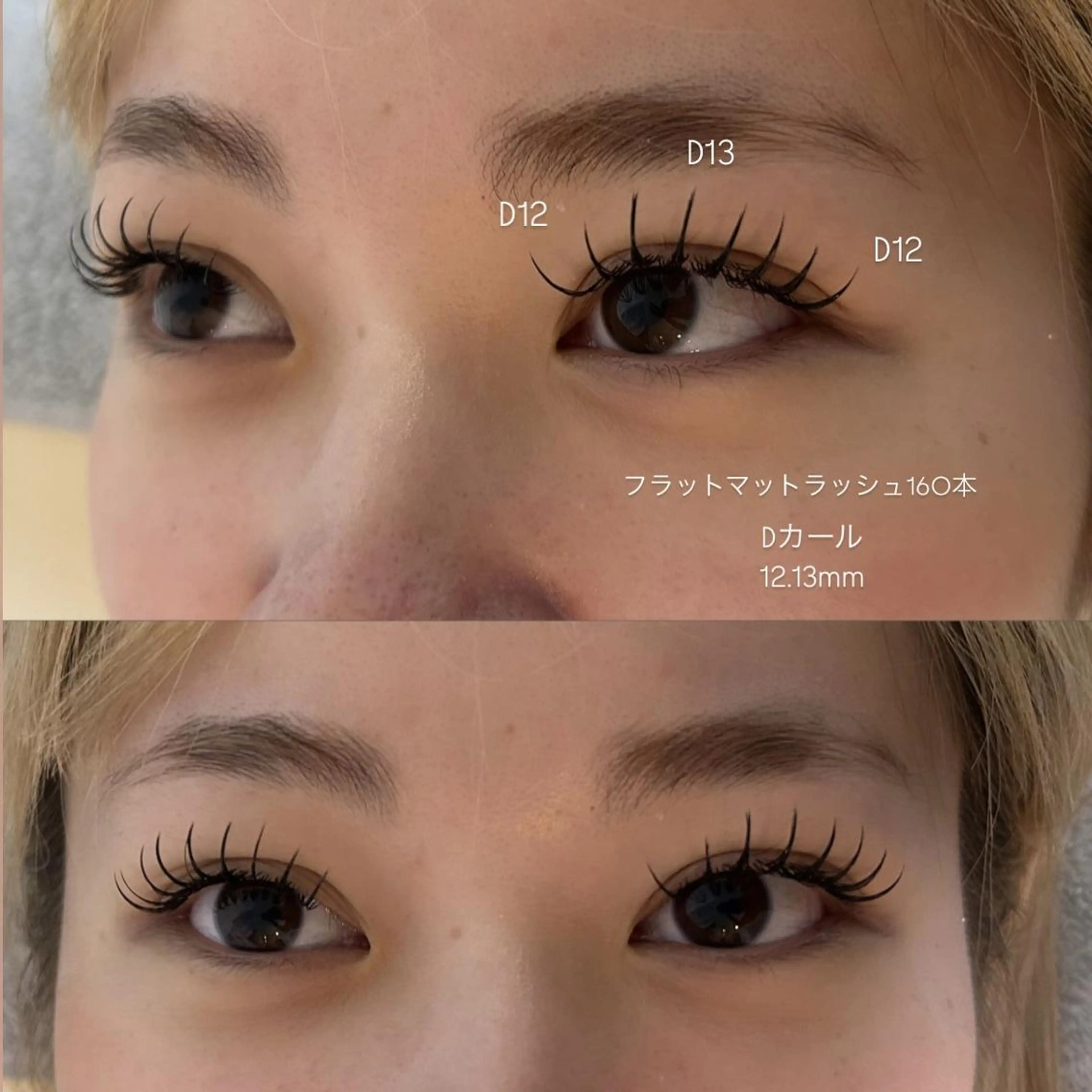 フラットマットラッシュ140本★ ¥8700→¥6700の写真