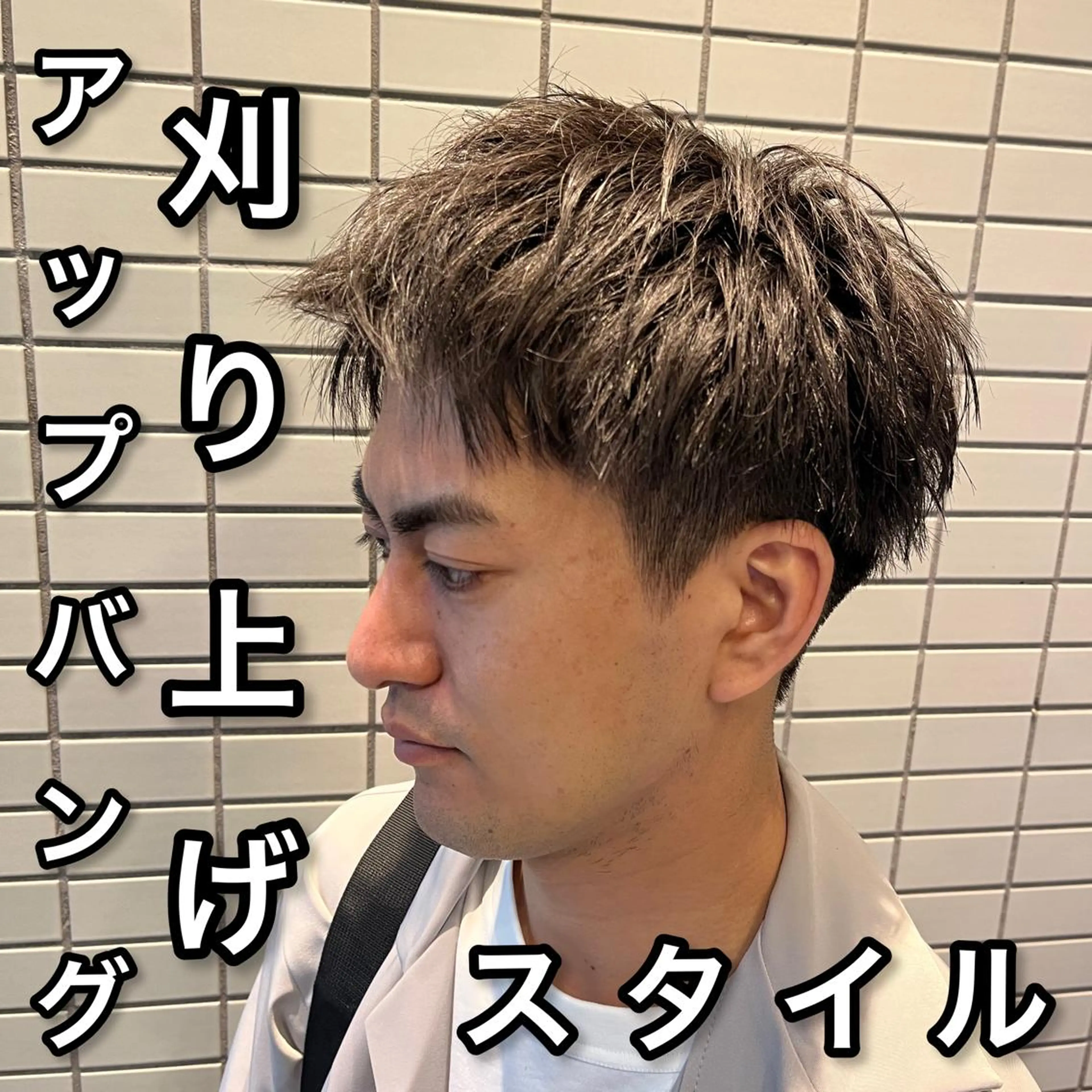 ショート カラー メンズ 🏆メンズヘア特化 🥇代表りんぺーのヘアスタイル