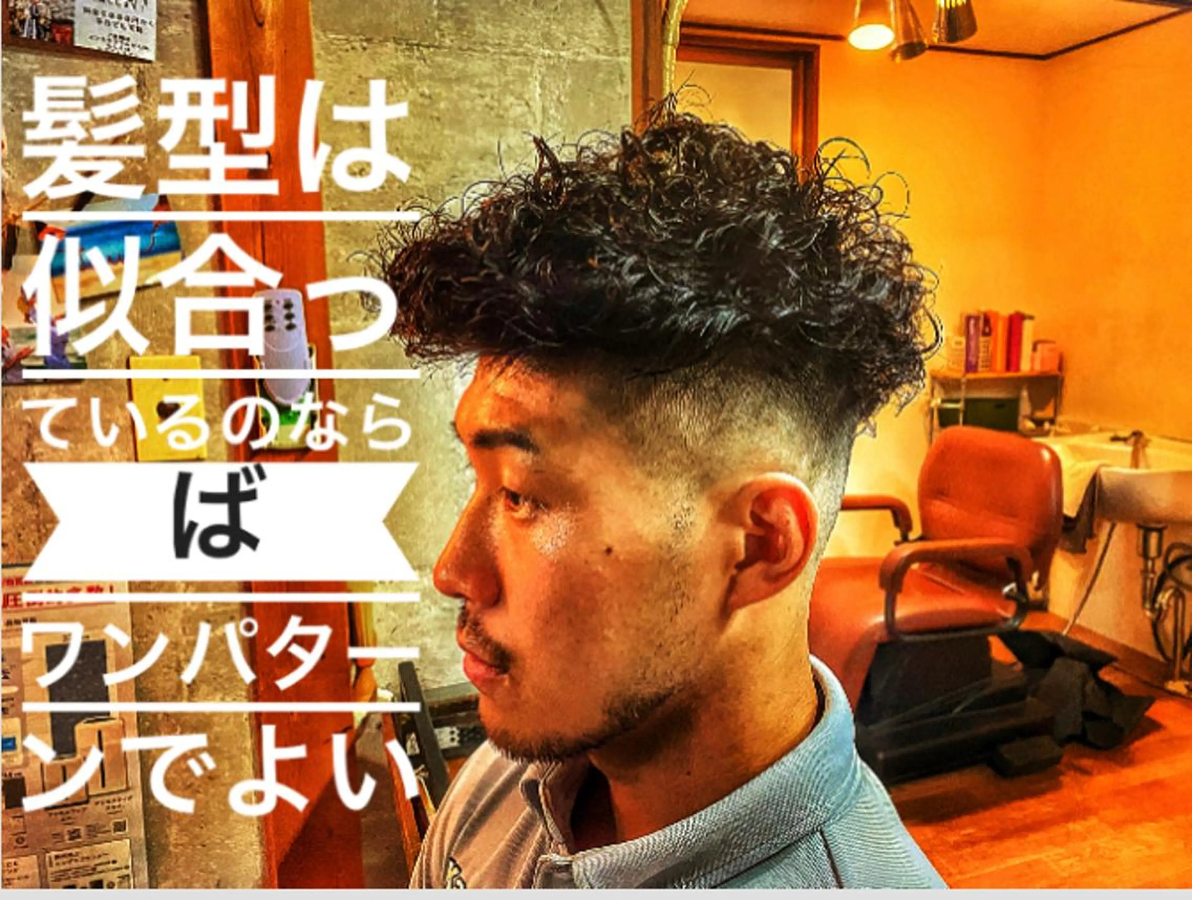 ショート ログホース所属・川村 英之のヘアスタイル