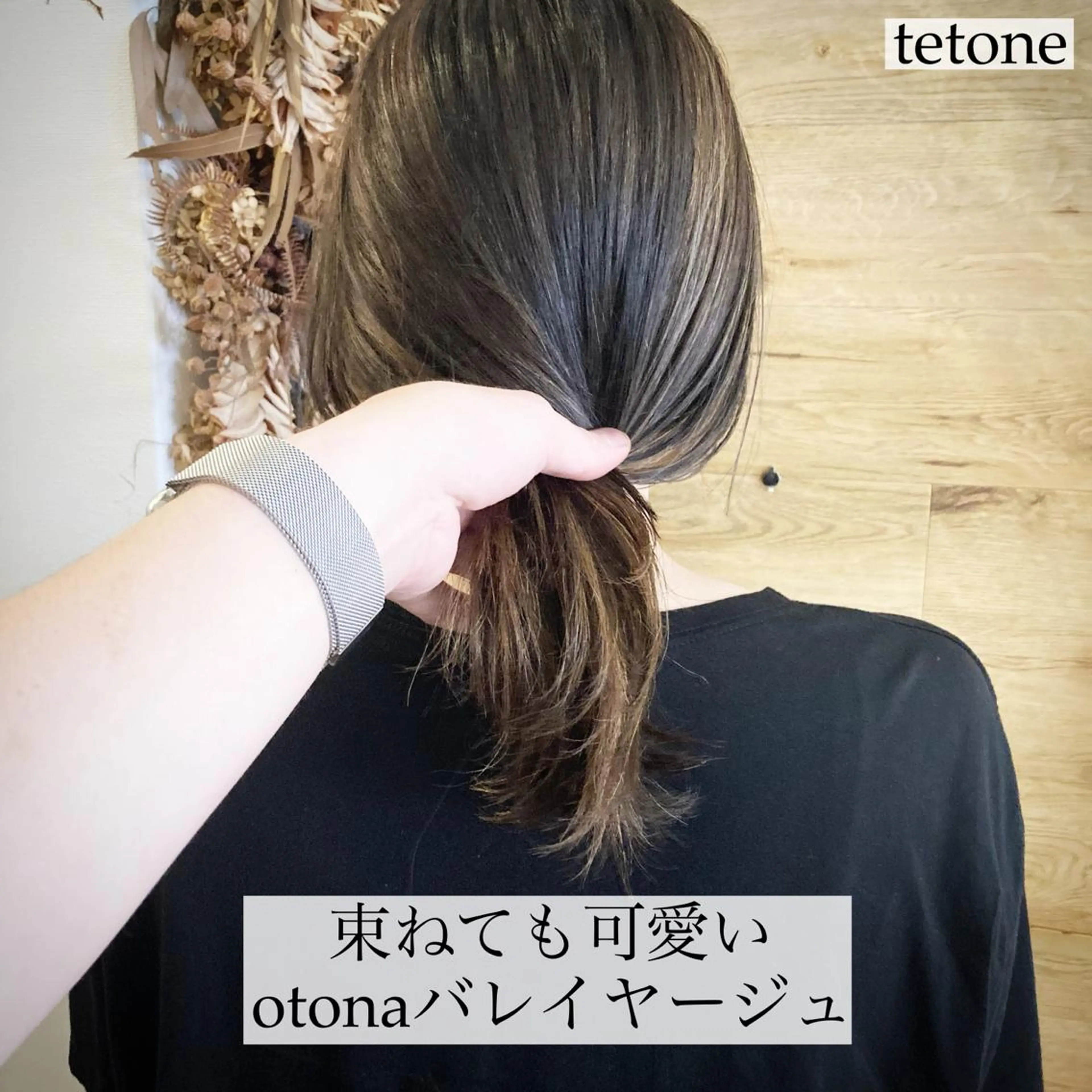 セミロング カラー バレイヤージュ レイヤーカット テトネ タカシのヘアスタイル