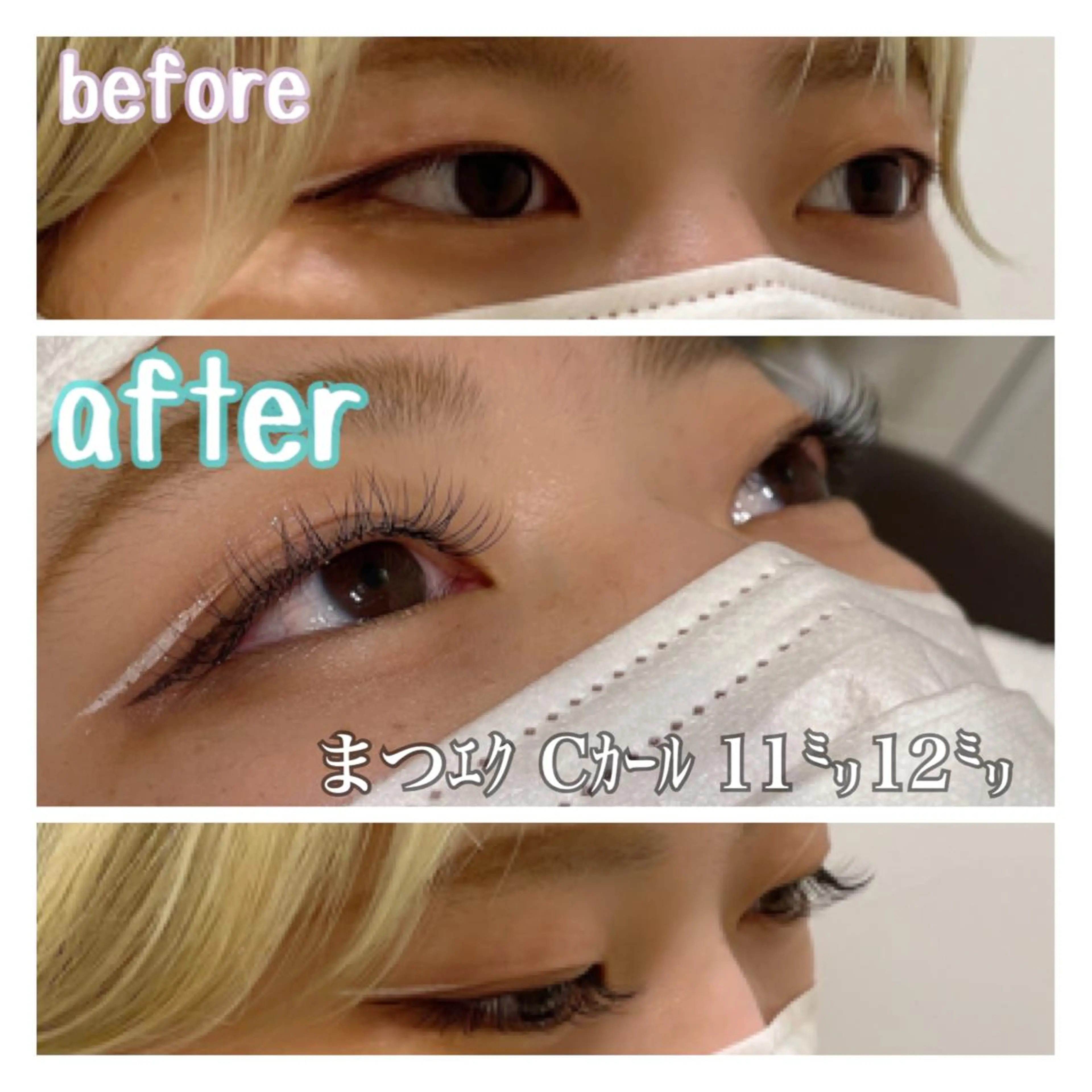 マツエク・マツパ Cカール み ゆきのマツエク・マツパデザイン