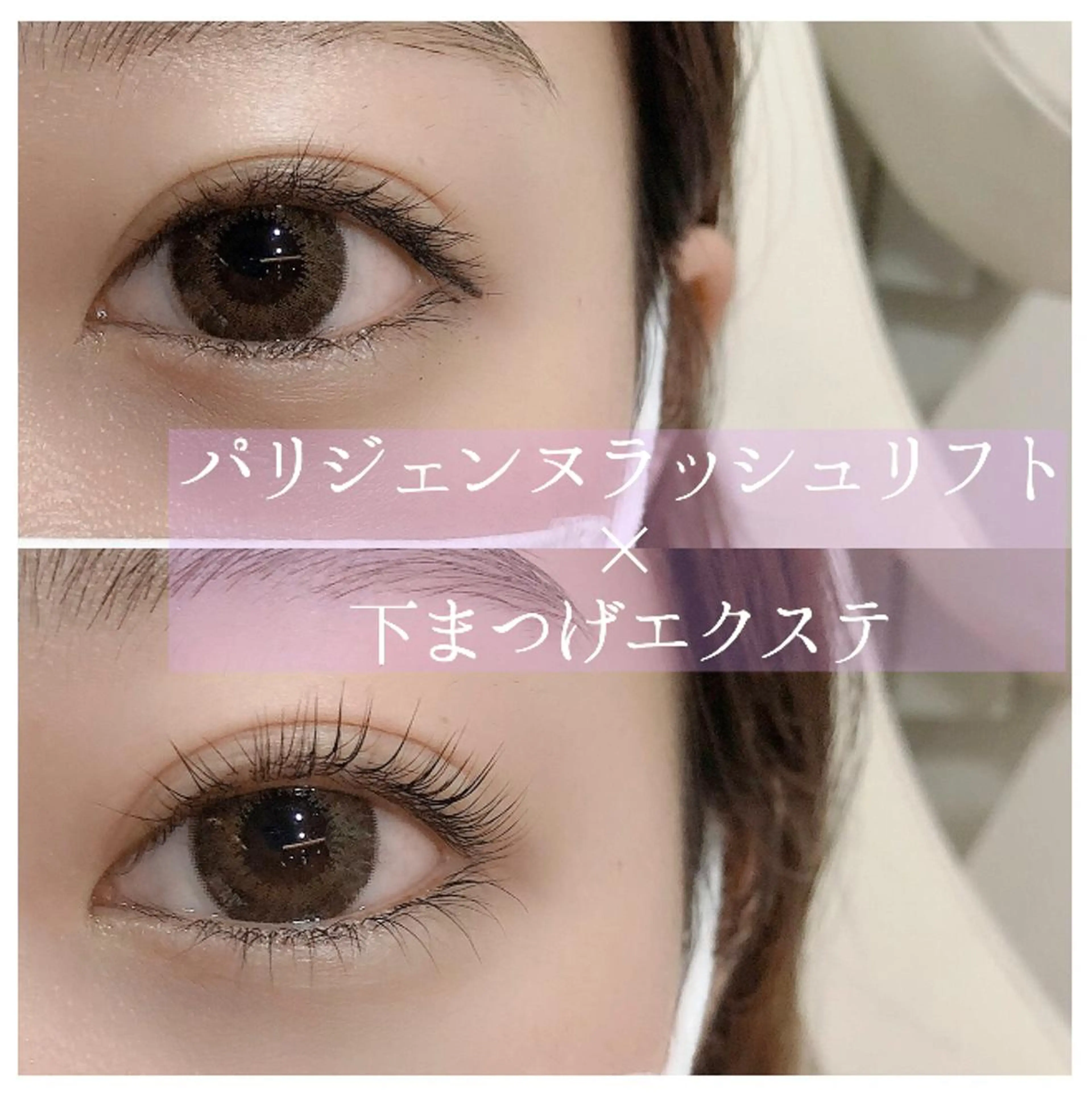 マツエク・マツパ パリジェンヌラッシュリフト マツパ aki_ eyelash_のマツエク・マツパデザイン