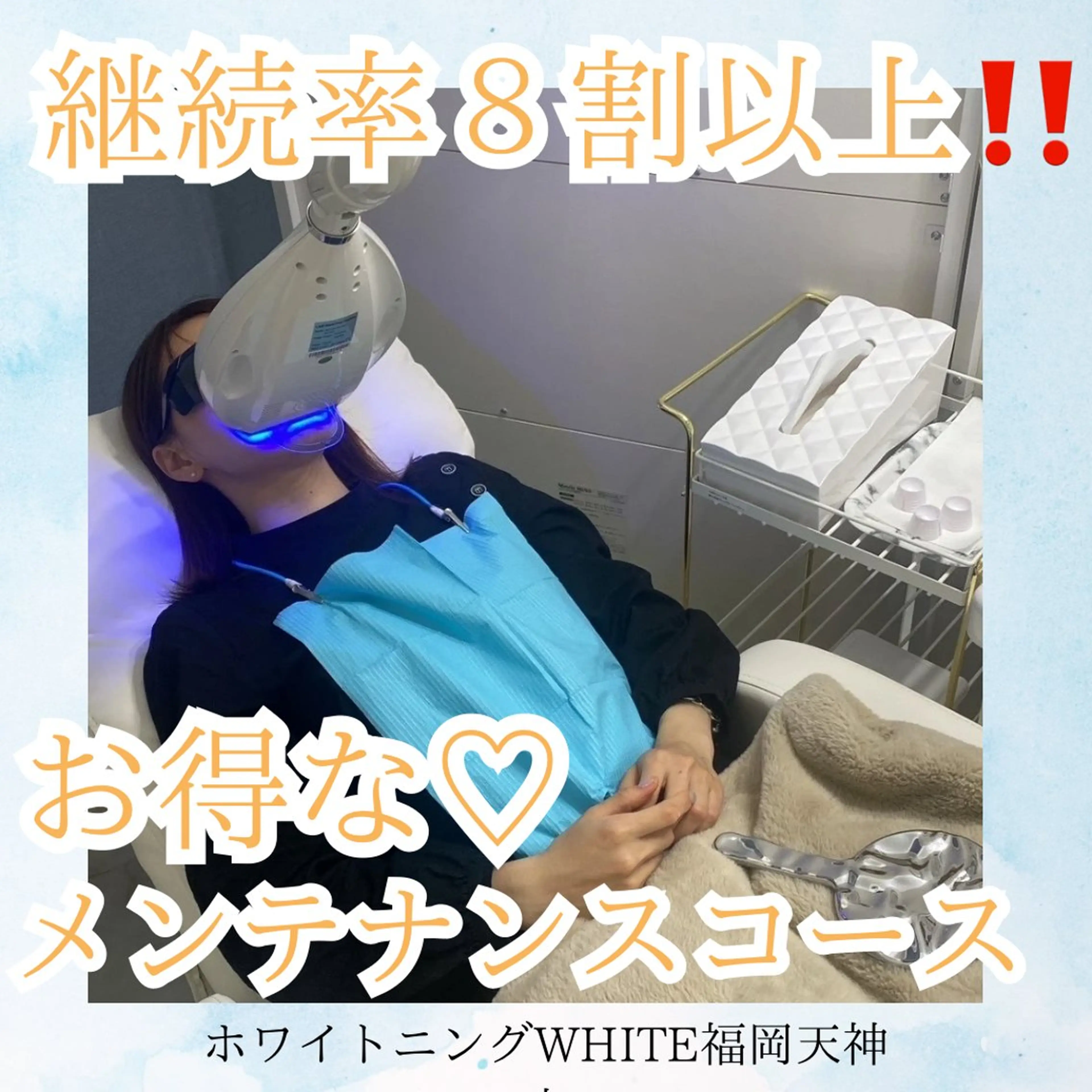 メンズ エステ リラク ホワイトニング専門店 WHITE天神店のエステ・リラクイメージ