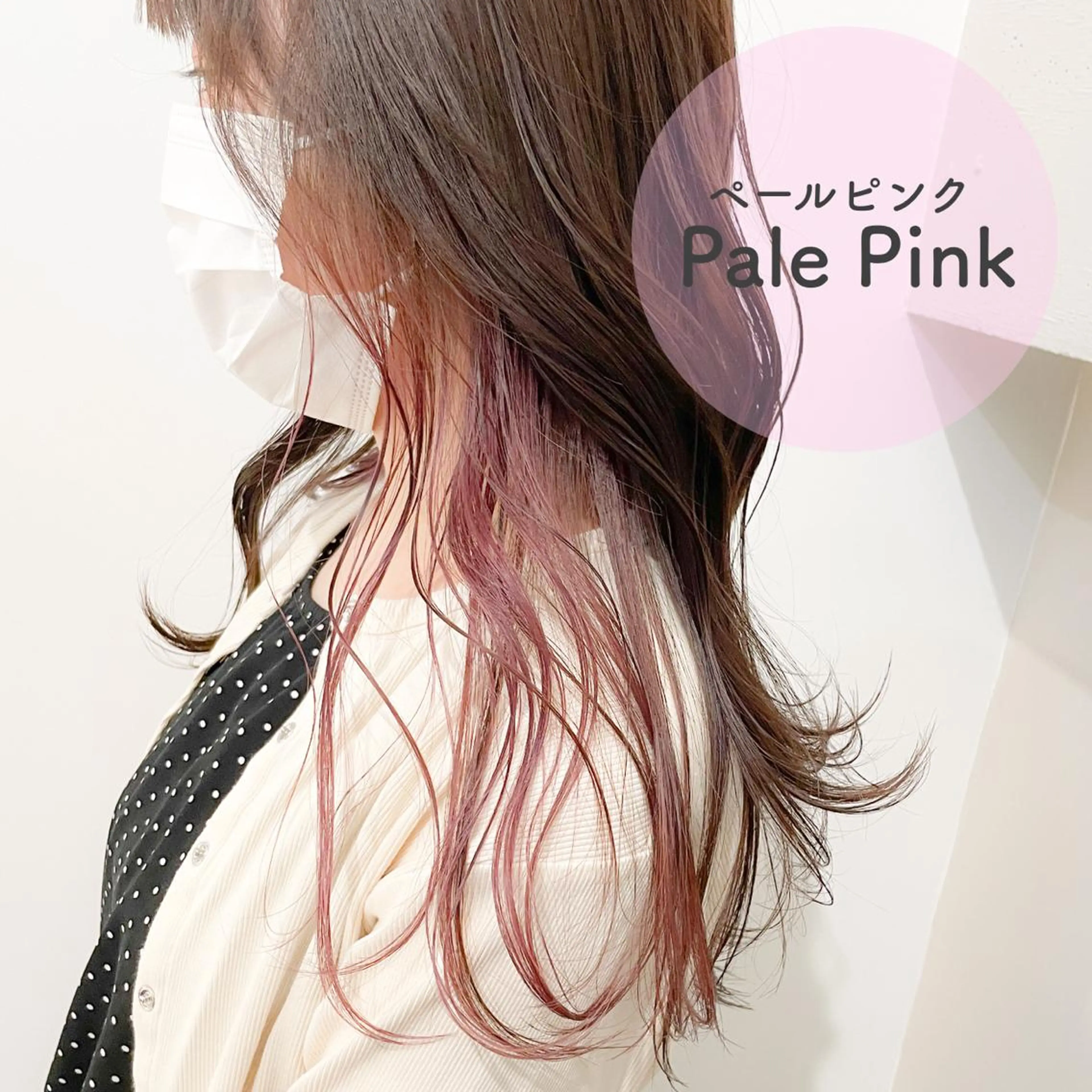 ロング カラー インナーカラー ピンクカラー ロング ヘアカラー ✨カラー支持No.1 🧸ワキ カナコ🧸のヘアスタイル