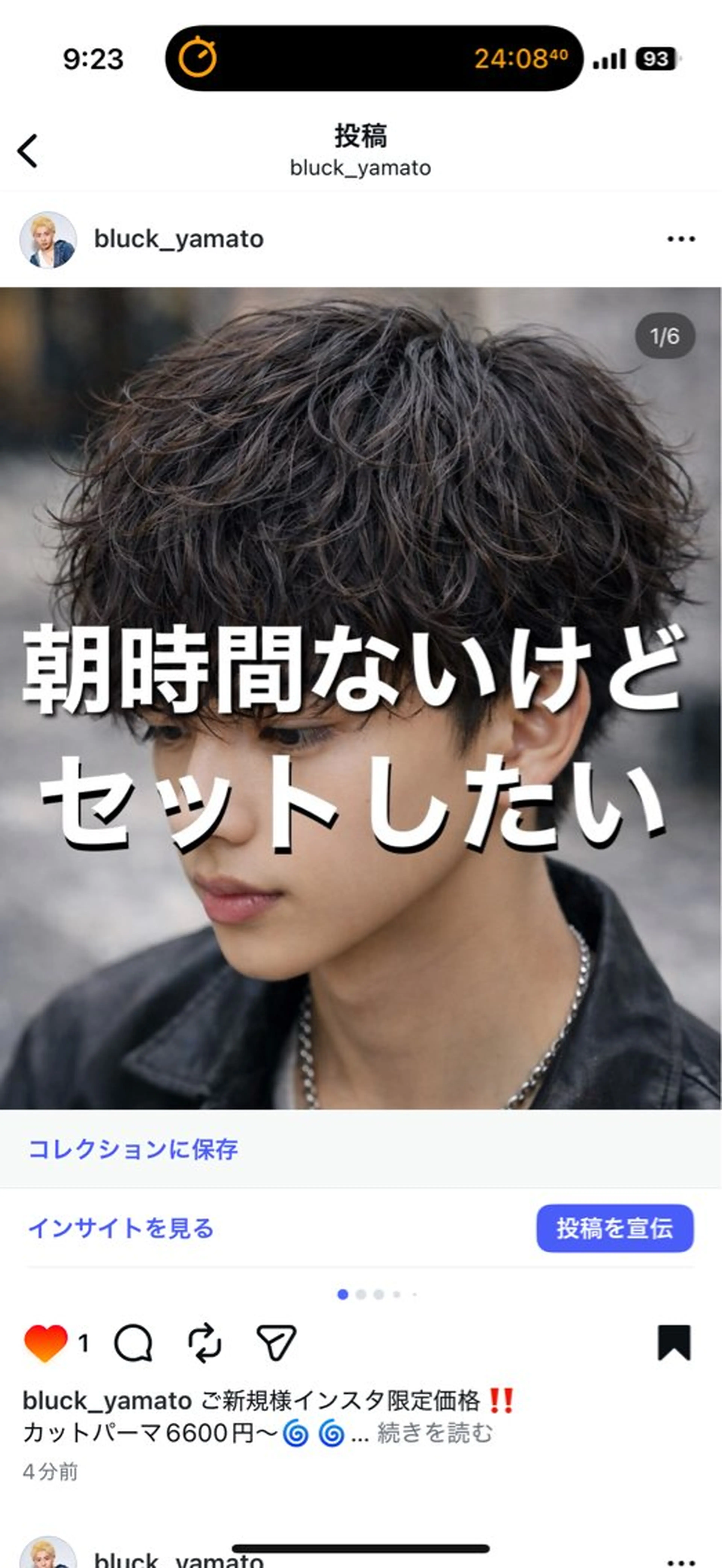 パーマ メンズ カット パーマ シャドウ/波巻き 朝崎倭斗のヘアスタイル