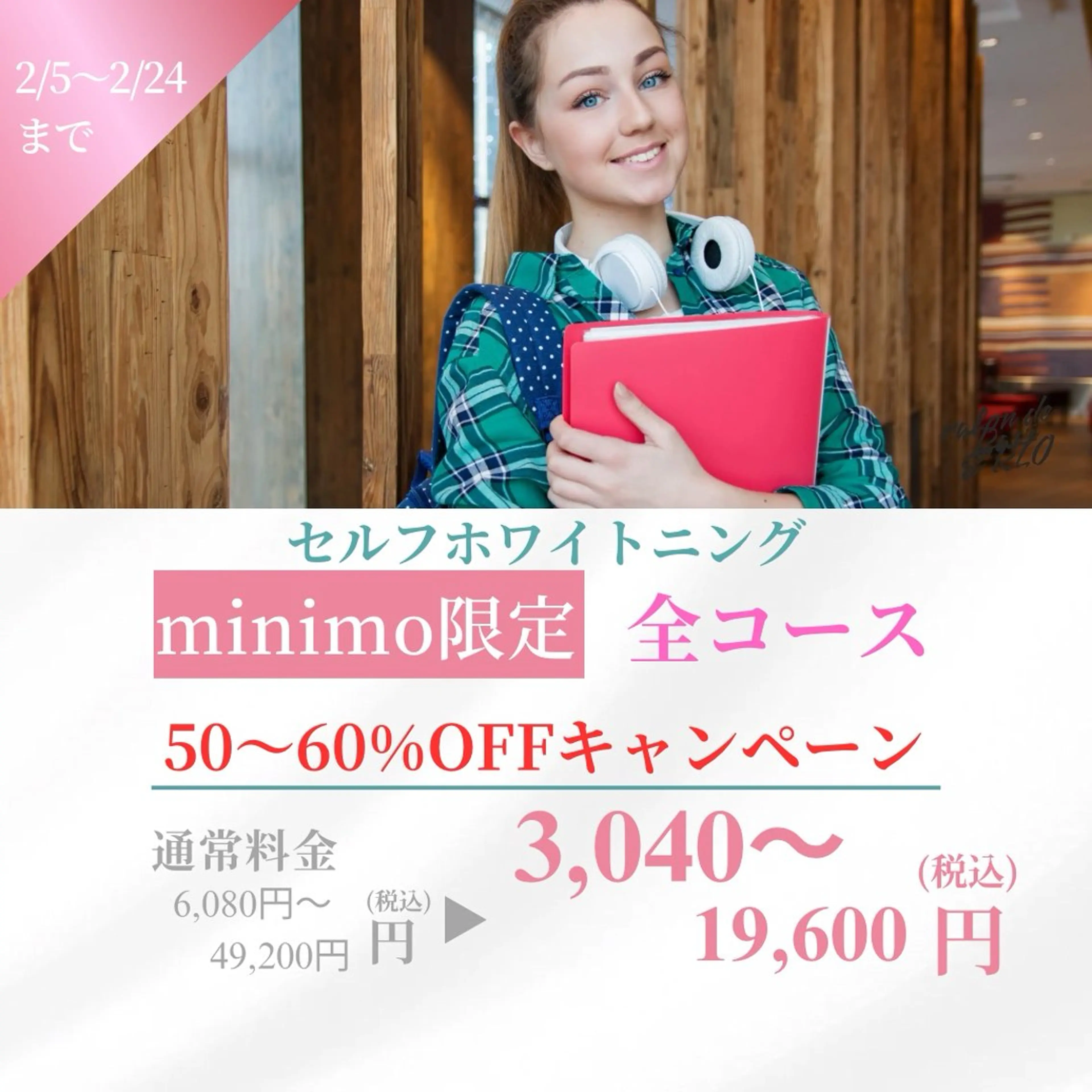 サロン ド ラヴィ エリオのその他イメージ