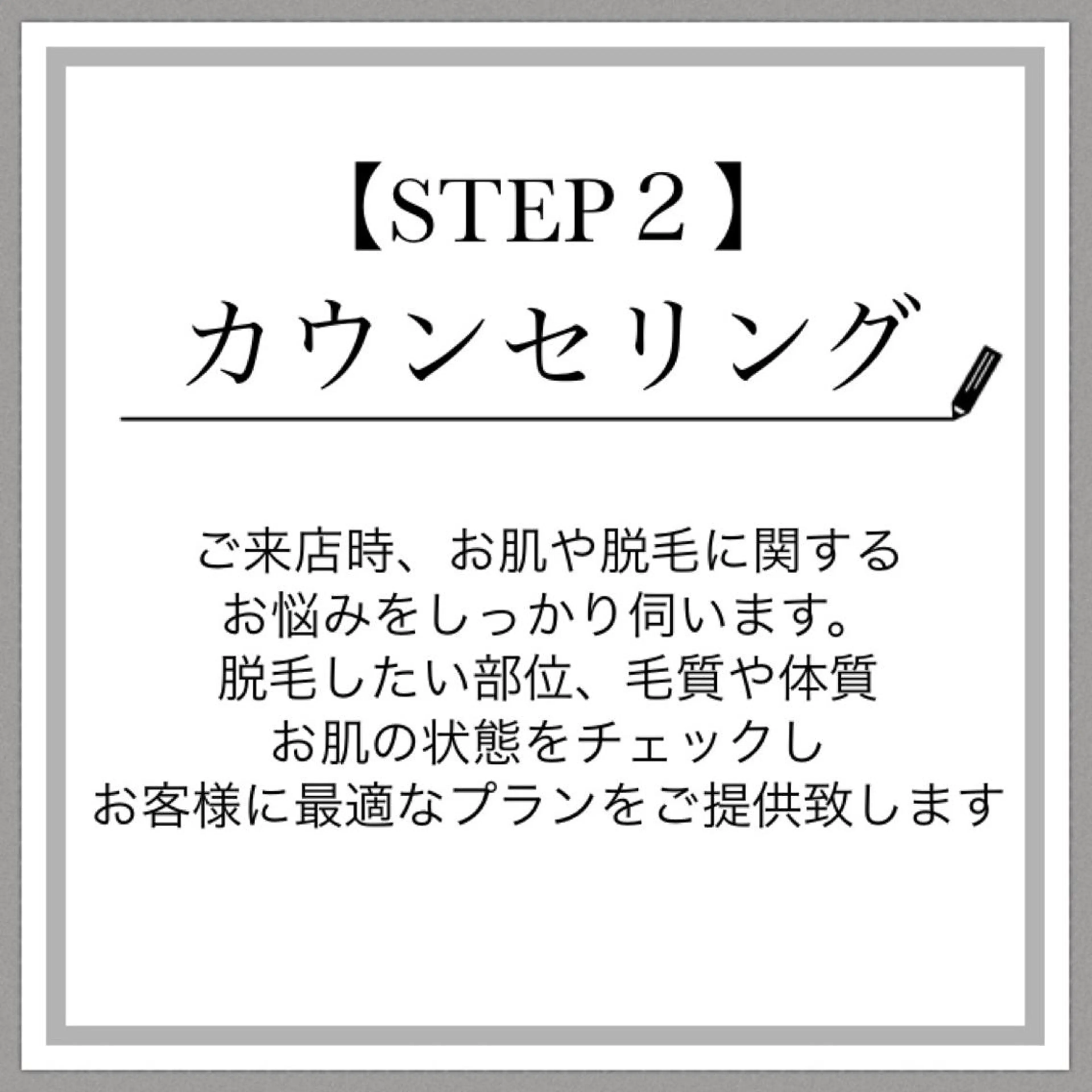 BEIGE 高崎駅近脱毛のエステ・リラクイメージ