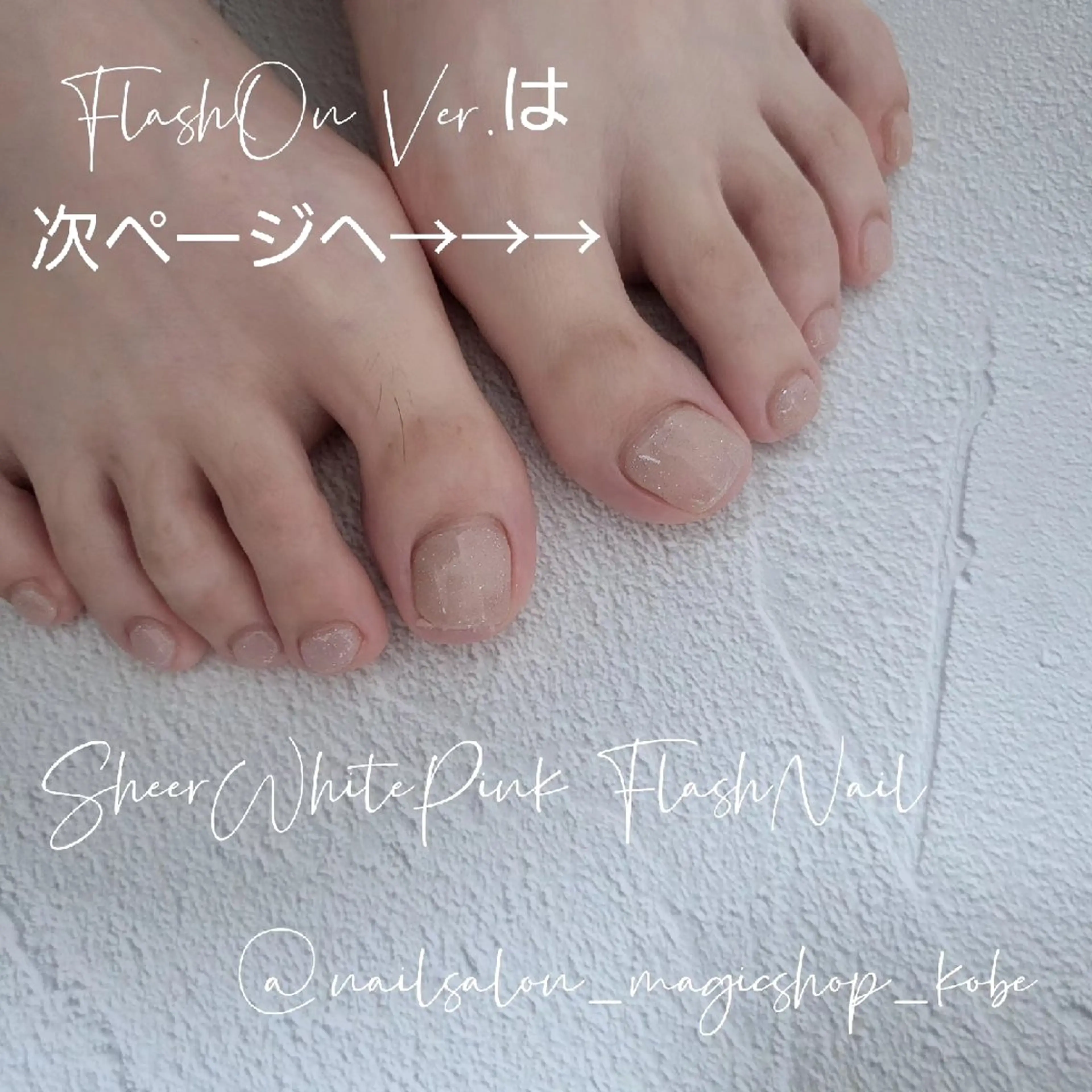 ネイル フラッシュネイル フットネイル ジェルネイル キラキラネイル ラメ(グリッター) フットネイル Nailsalon MagicShopのネイルデザイン