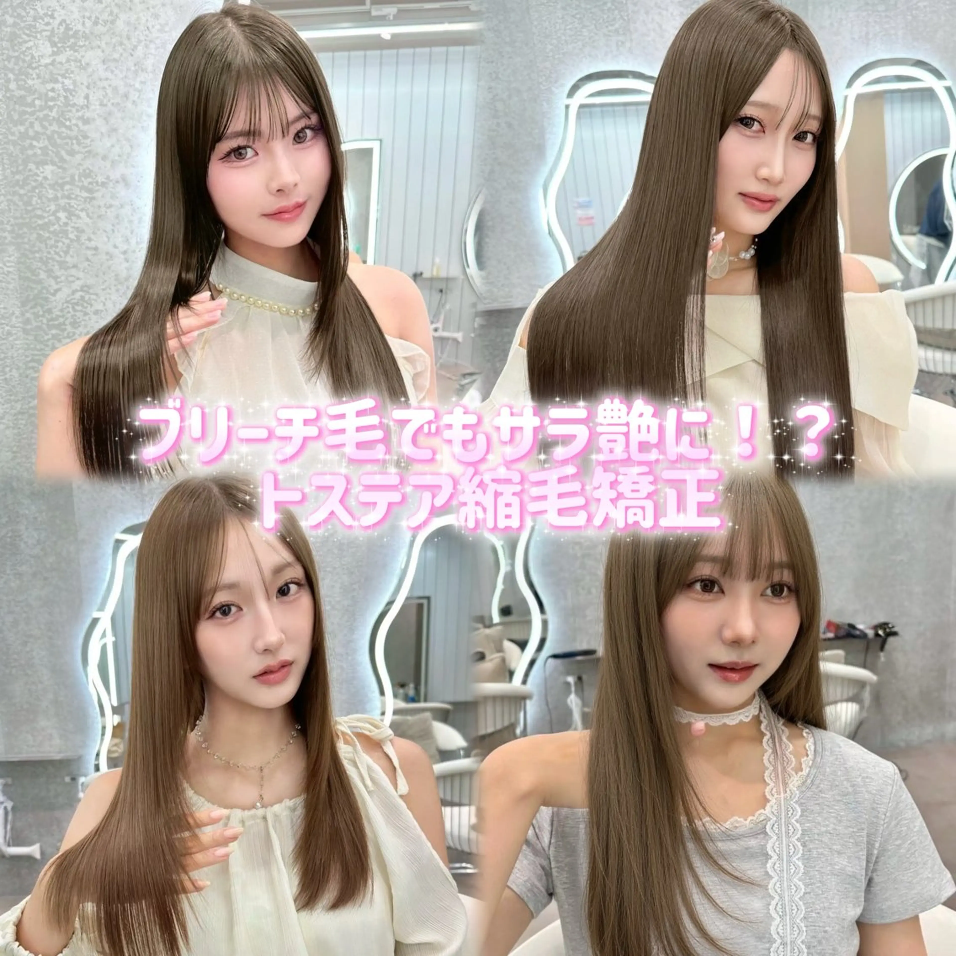 ロング カット 縮毛矯正 髪質改善/はるみ🌙 韓国レイヤーのヘアスタイル