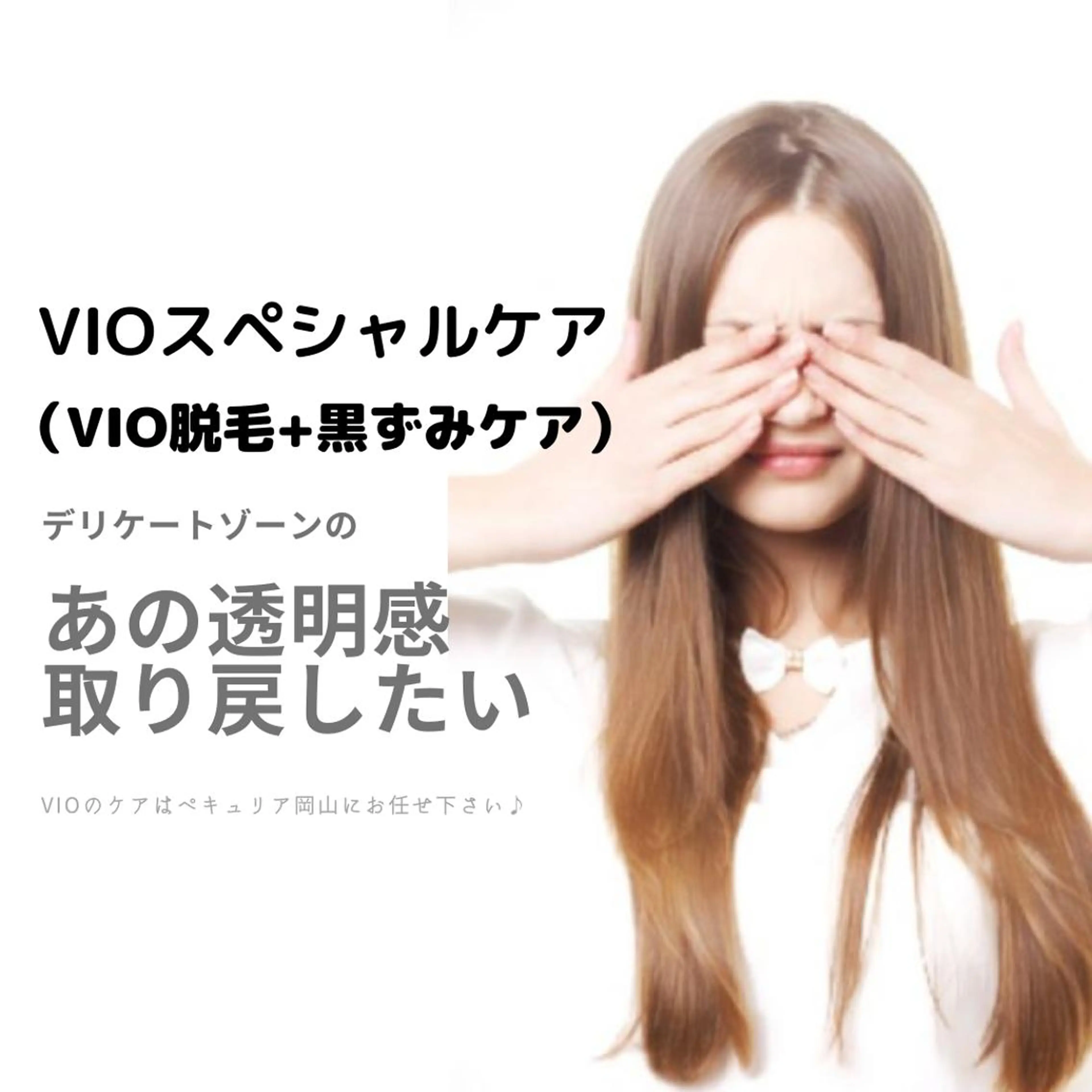 【フェムケア専門店】 PEQLIAセイコのエステ・リラクイメージ