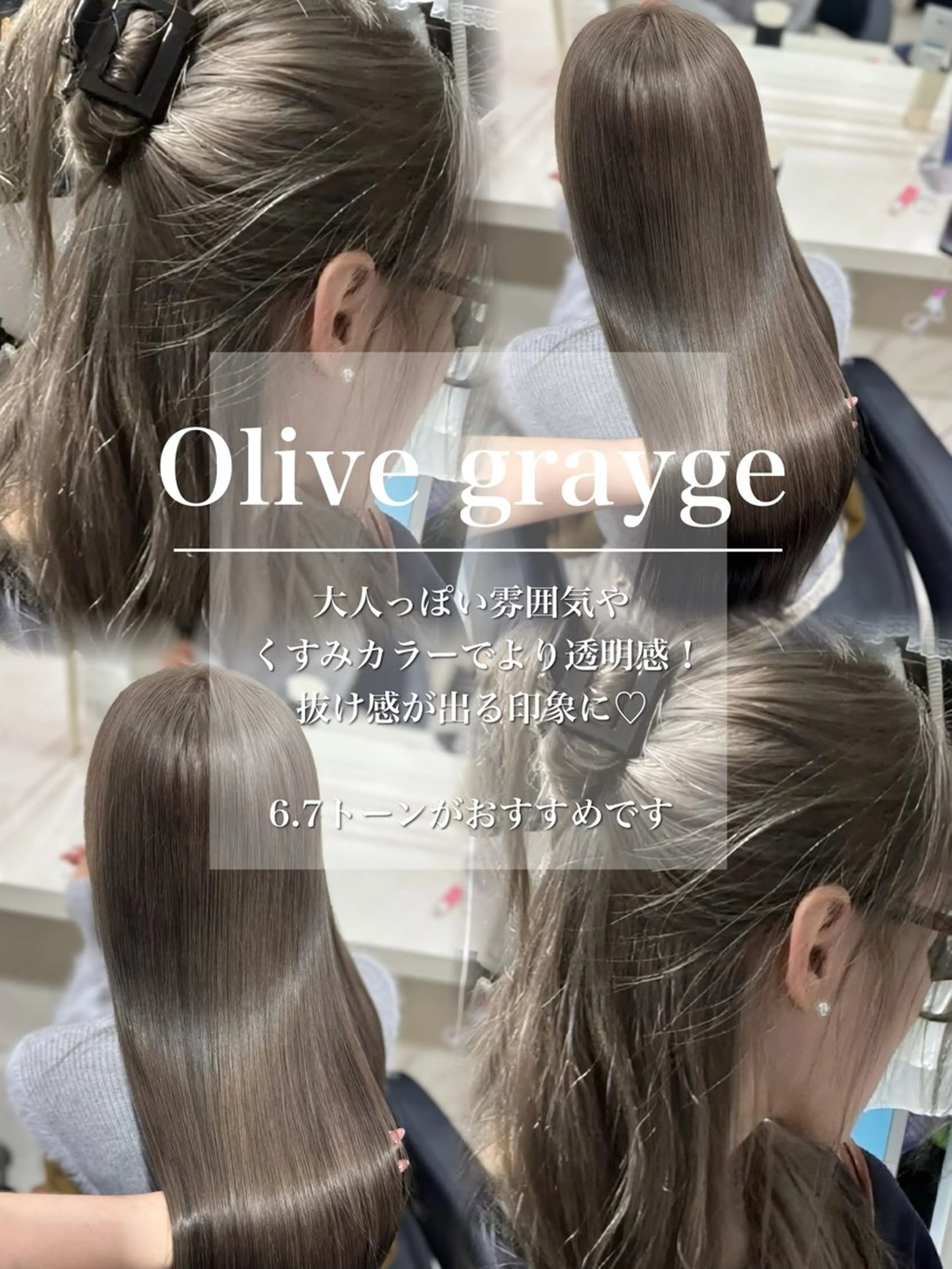 ロング カラー ヘアカラー トリートメント ヘアセット 🤍韓国大人っぽ ベージュMAI🤍のヘアスタイル