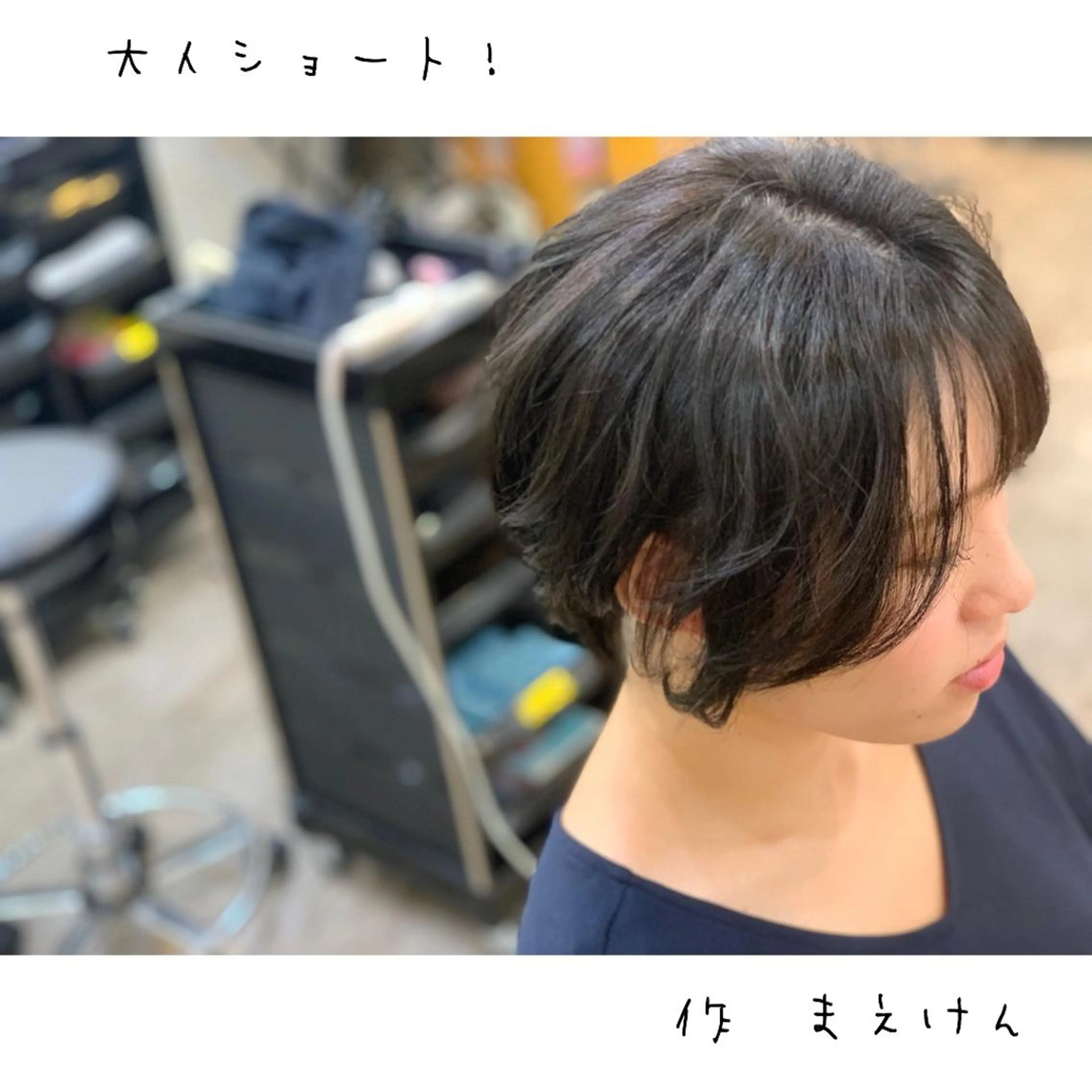 ショート カット トリートメント 前田 健太のヘアスタイル