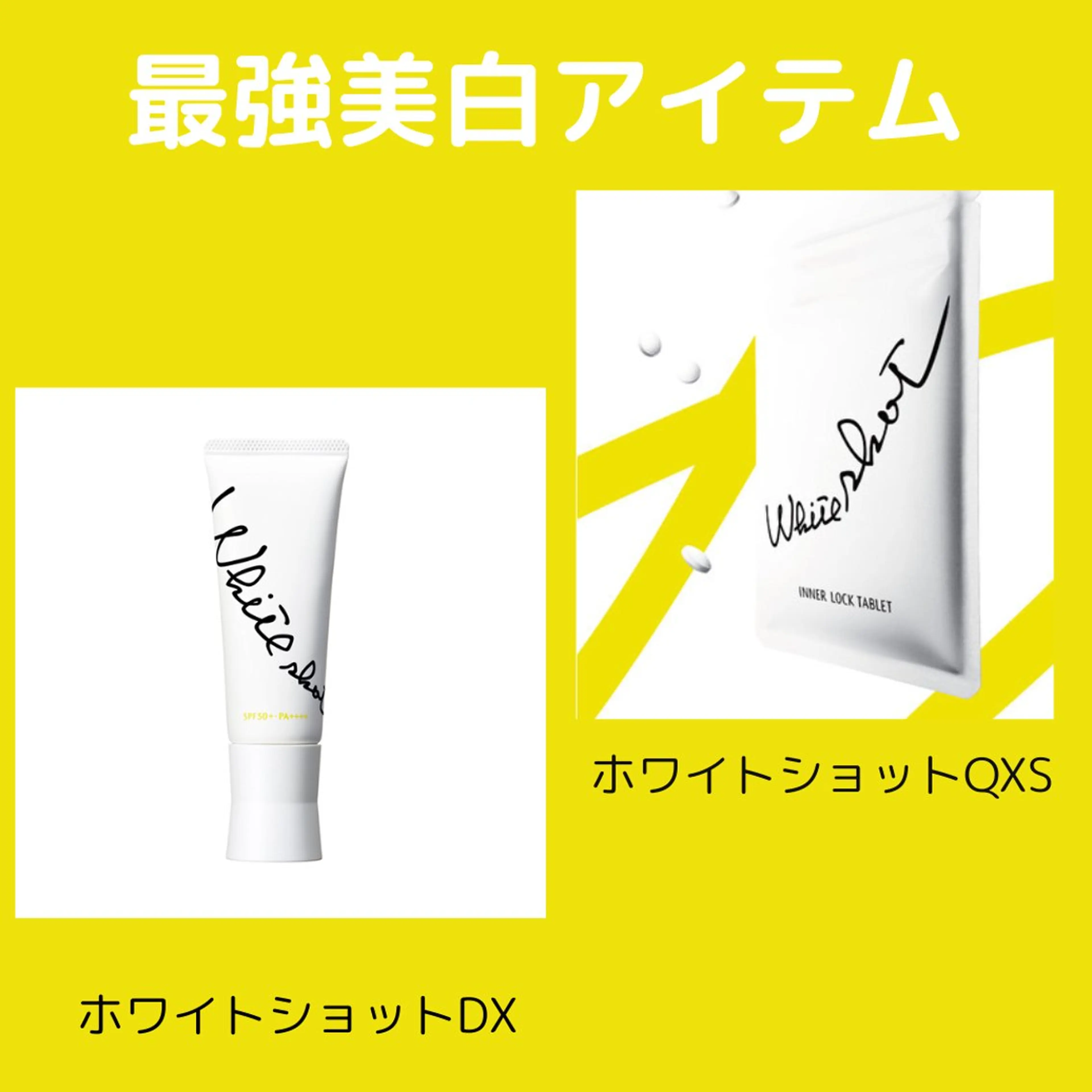 POLAの化粧品アイテム体験してみたい方の写真