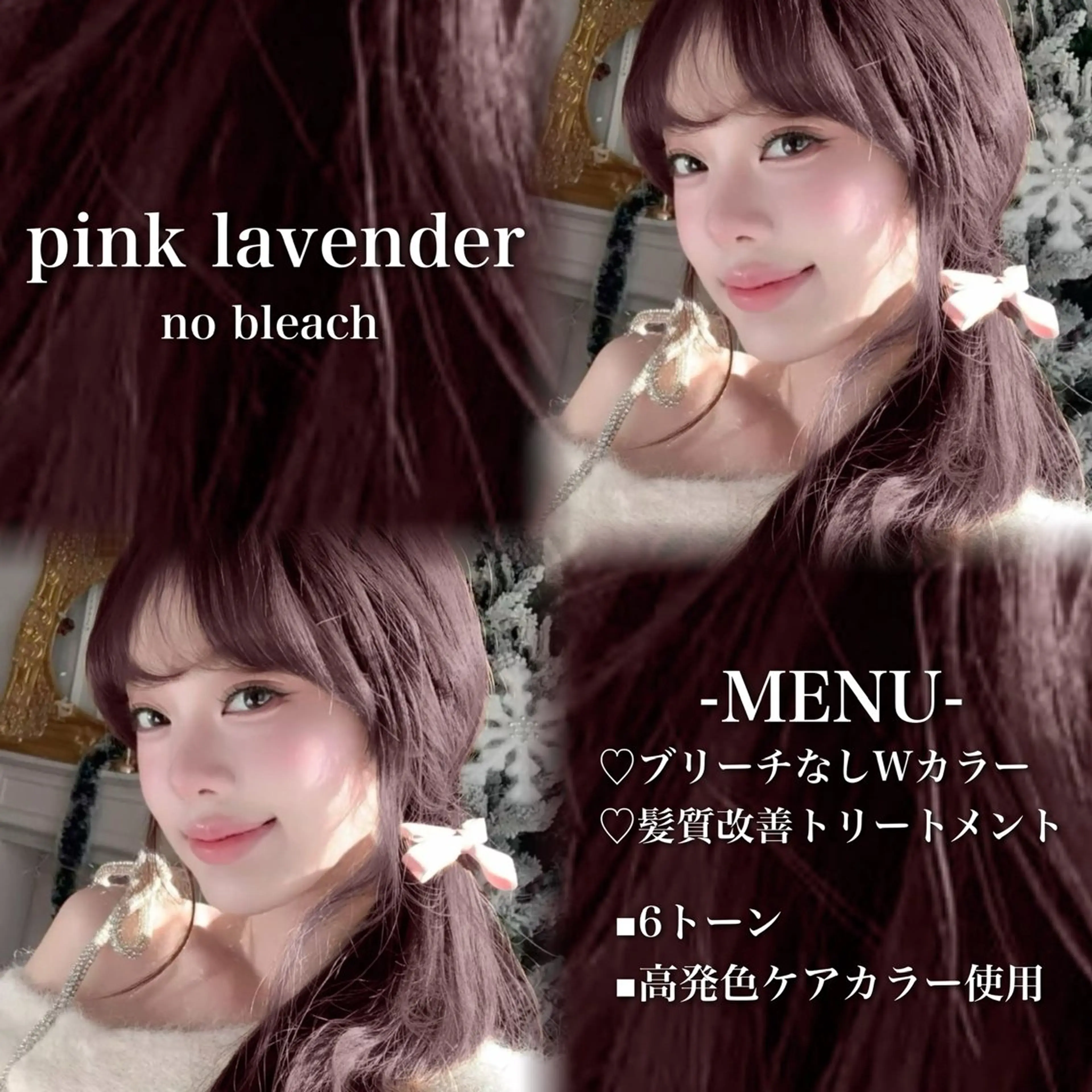 ロング カラー ブリーチ 髪質改善 トリートメント ヘアカラー 💗愛され暖色💗 ピンク/レッド💗のヘアスタイル