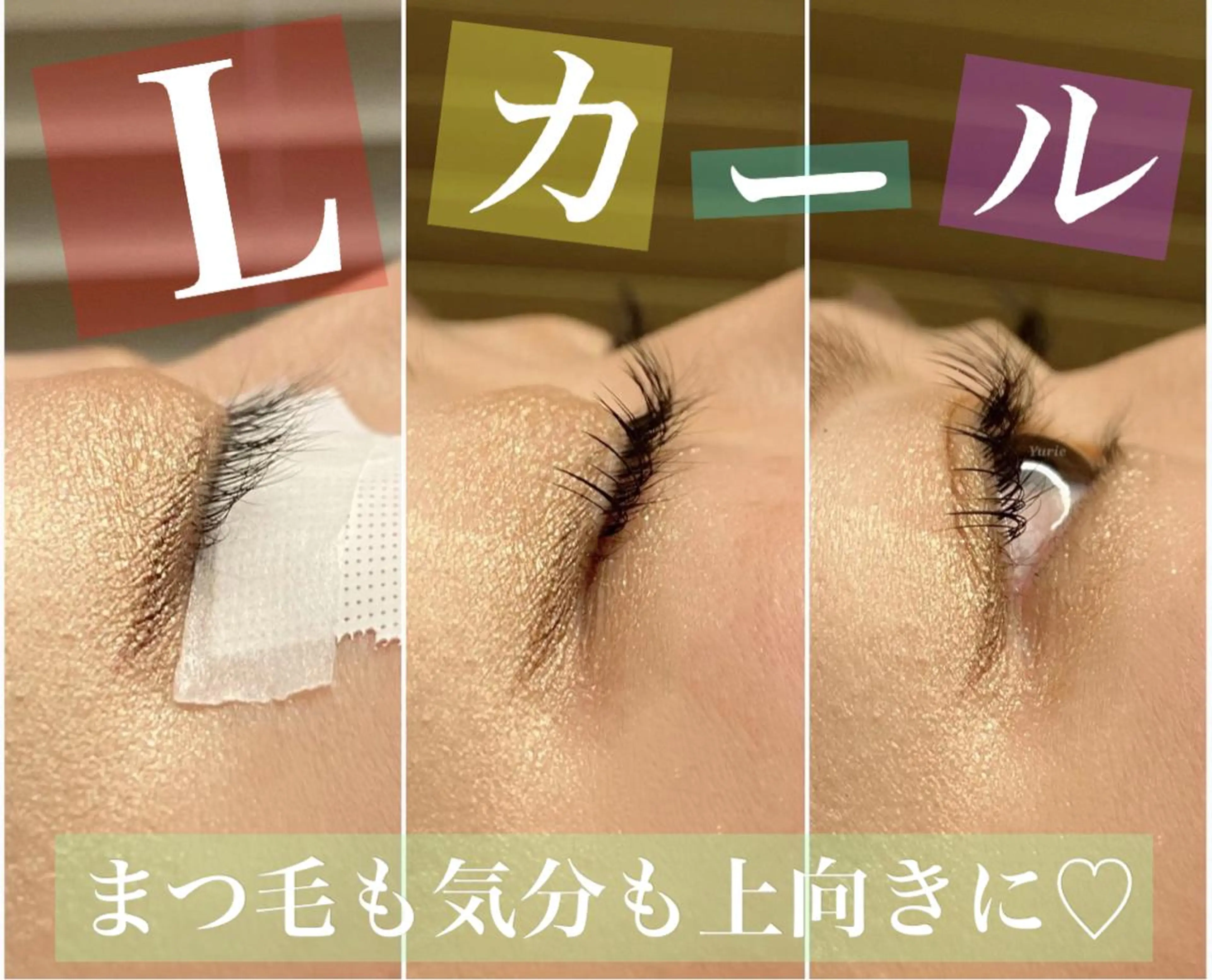マツエク・マツパ eyelash salon Chérie所属・Chérie Yurieのマツエク・マツパデザイン