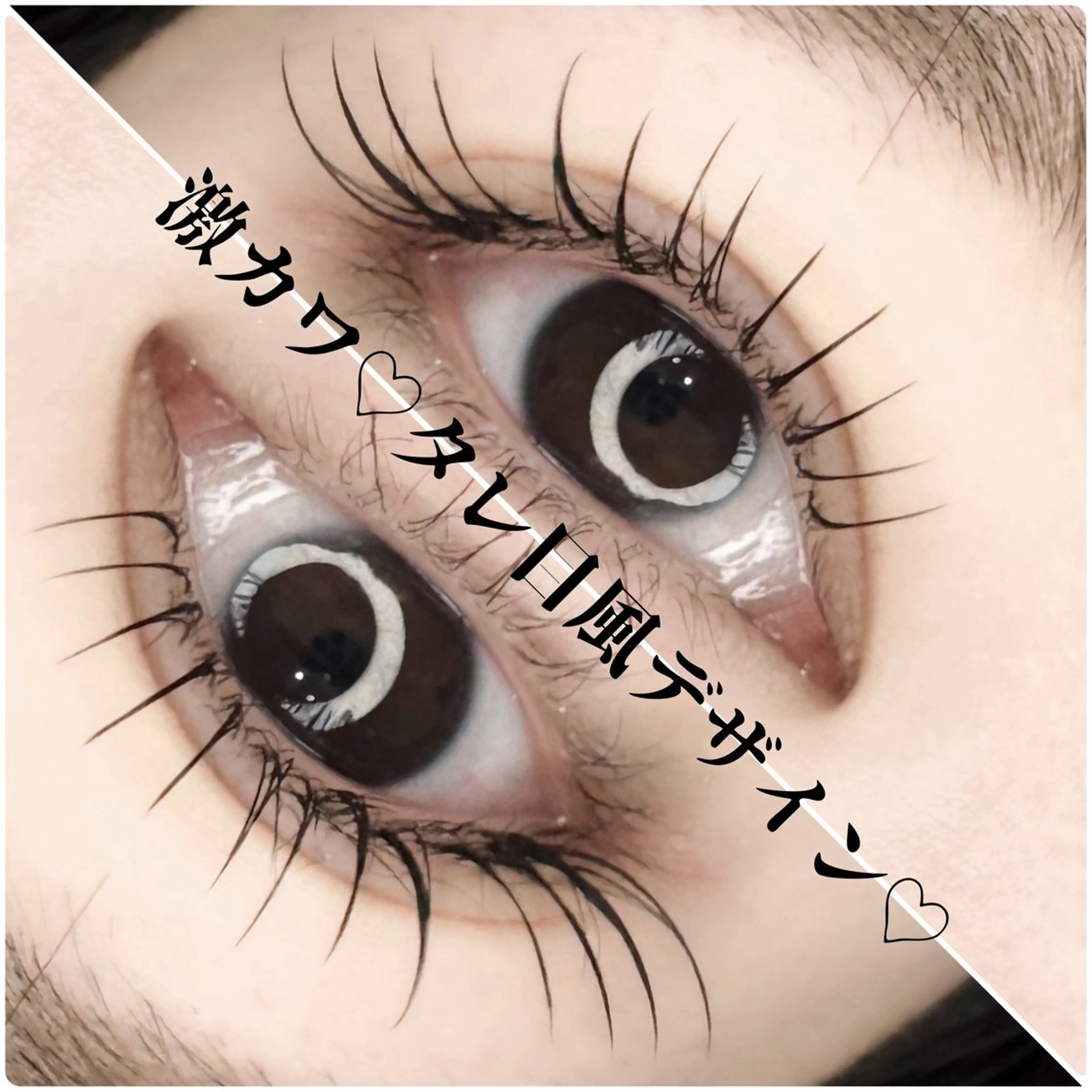 マツエク・マツパ マツエク Eyelash Salon 4Uのマツエク・マツパデザイン