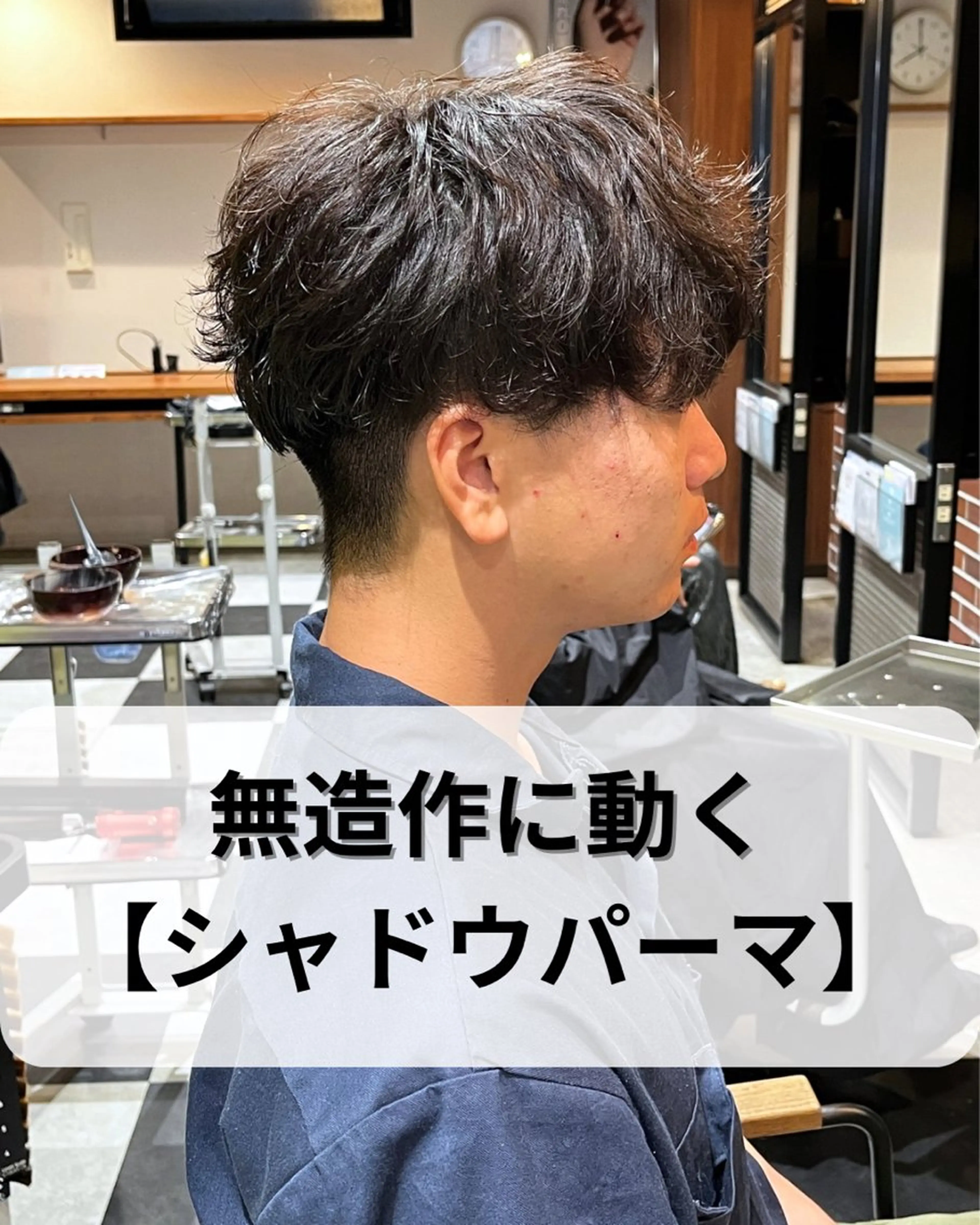 🇰🇷メンズカット+韓国風シャドウパーマ🇰🇷の写真