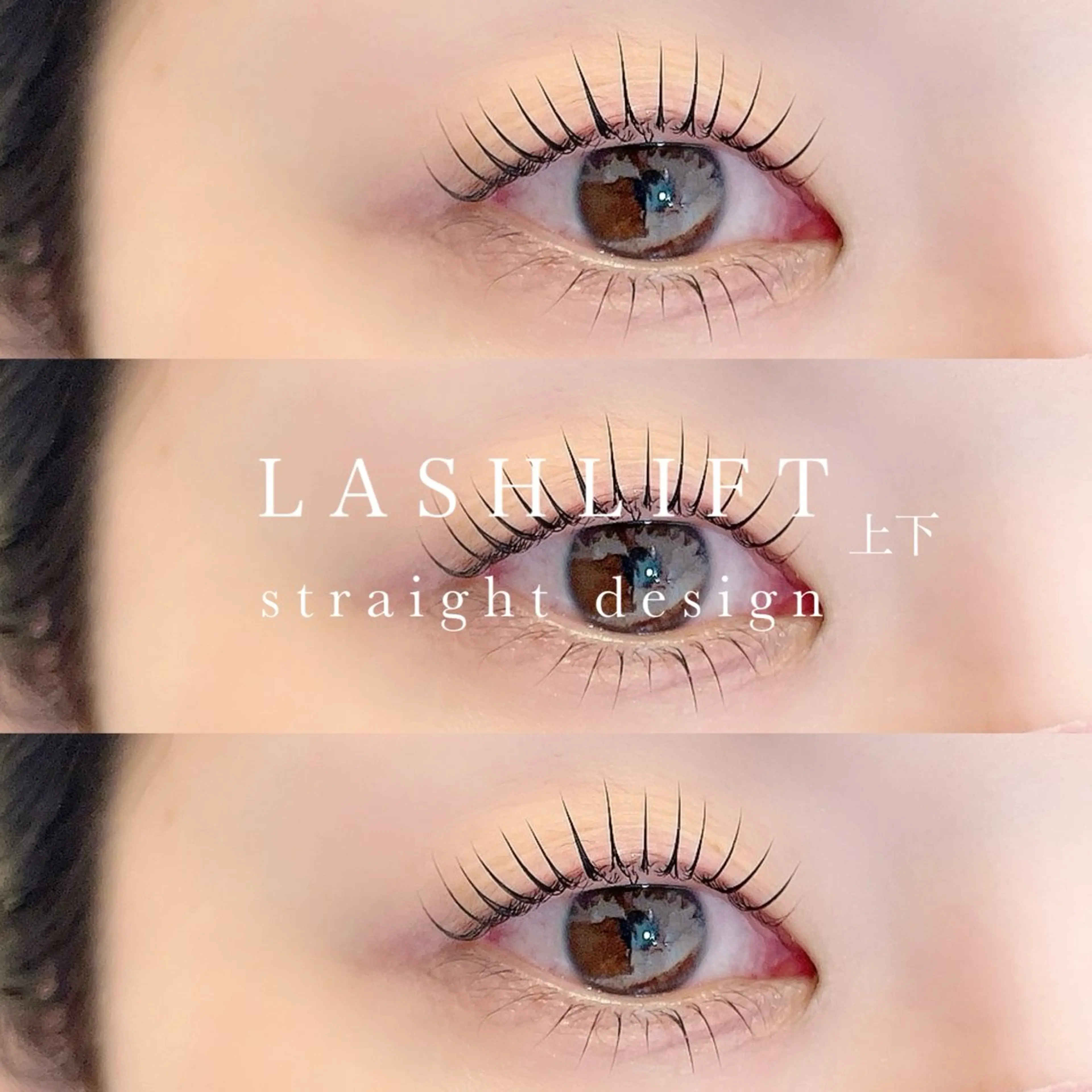 マツエク・マツパ 下まつげエクステ 一重×まつ毛パーマ Rimi【リーミ】 なかもず店　　マユのマツエク・マツパデザイン