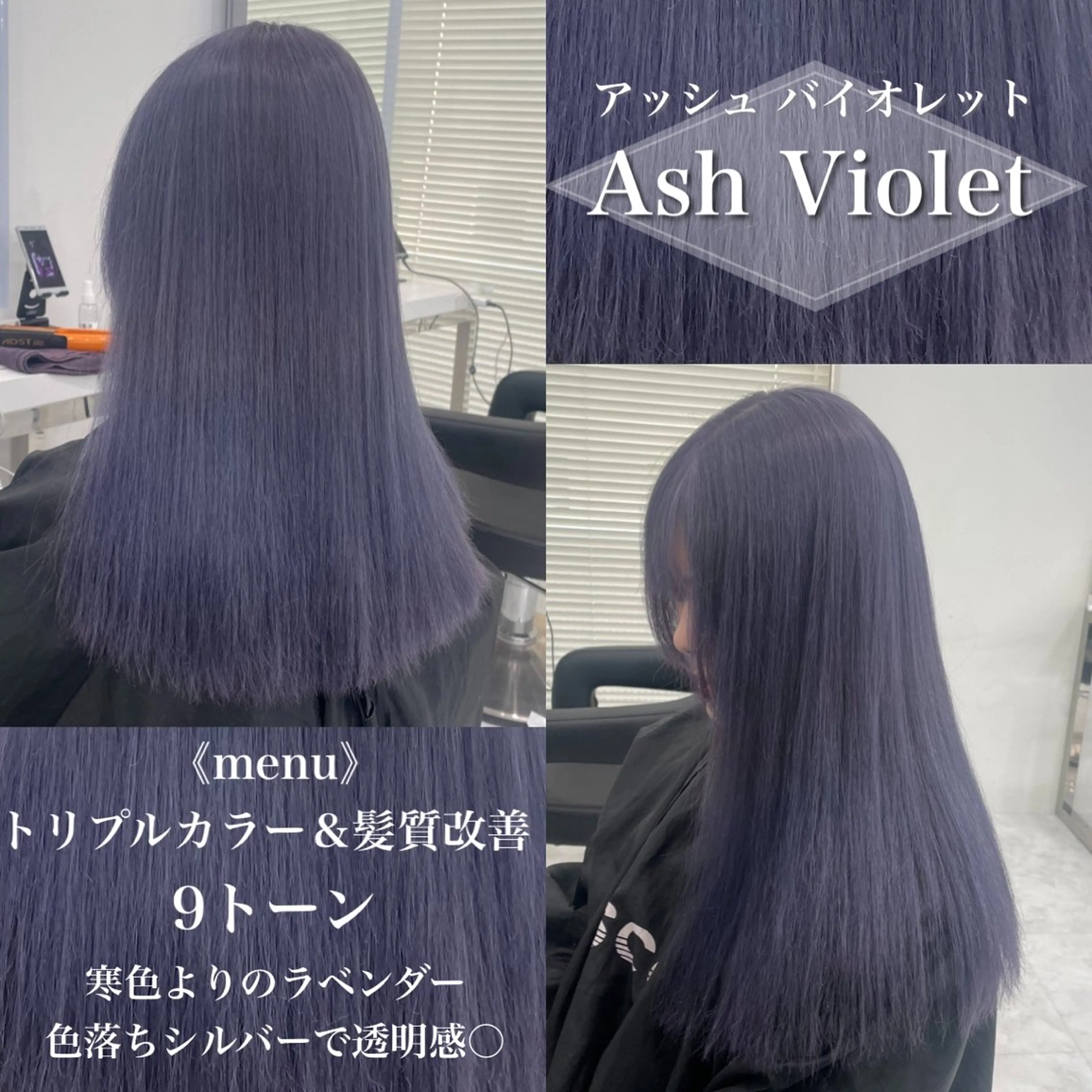 ロング カラー ［銀座］淡色 ラベンダー🫧大村のヘアスタイル