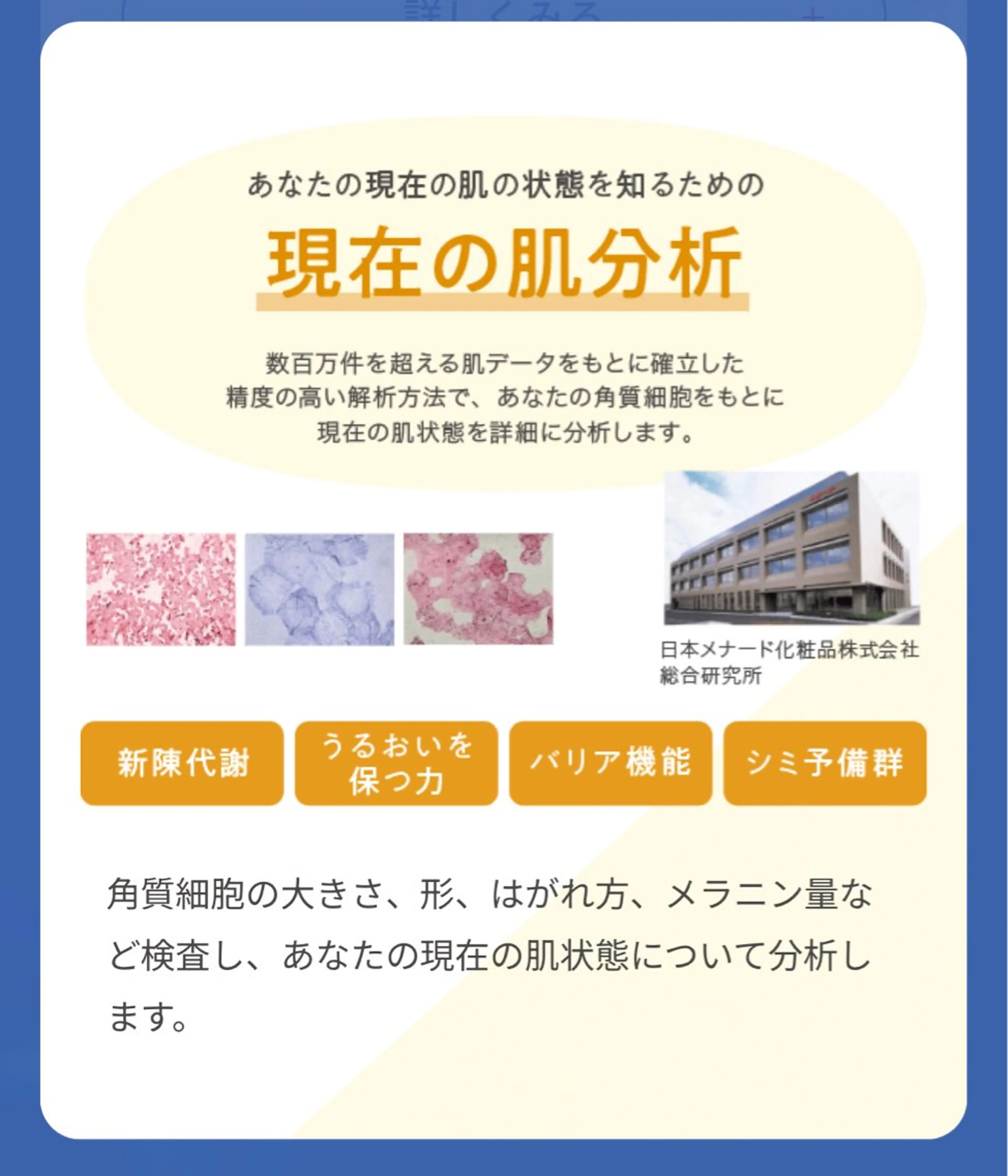 メナードフェイシャルサロン 羽曳野翠鳥園所属・遠藤 つぐえのその他イメージ