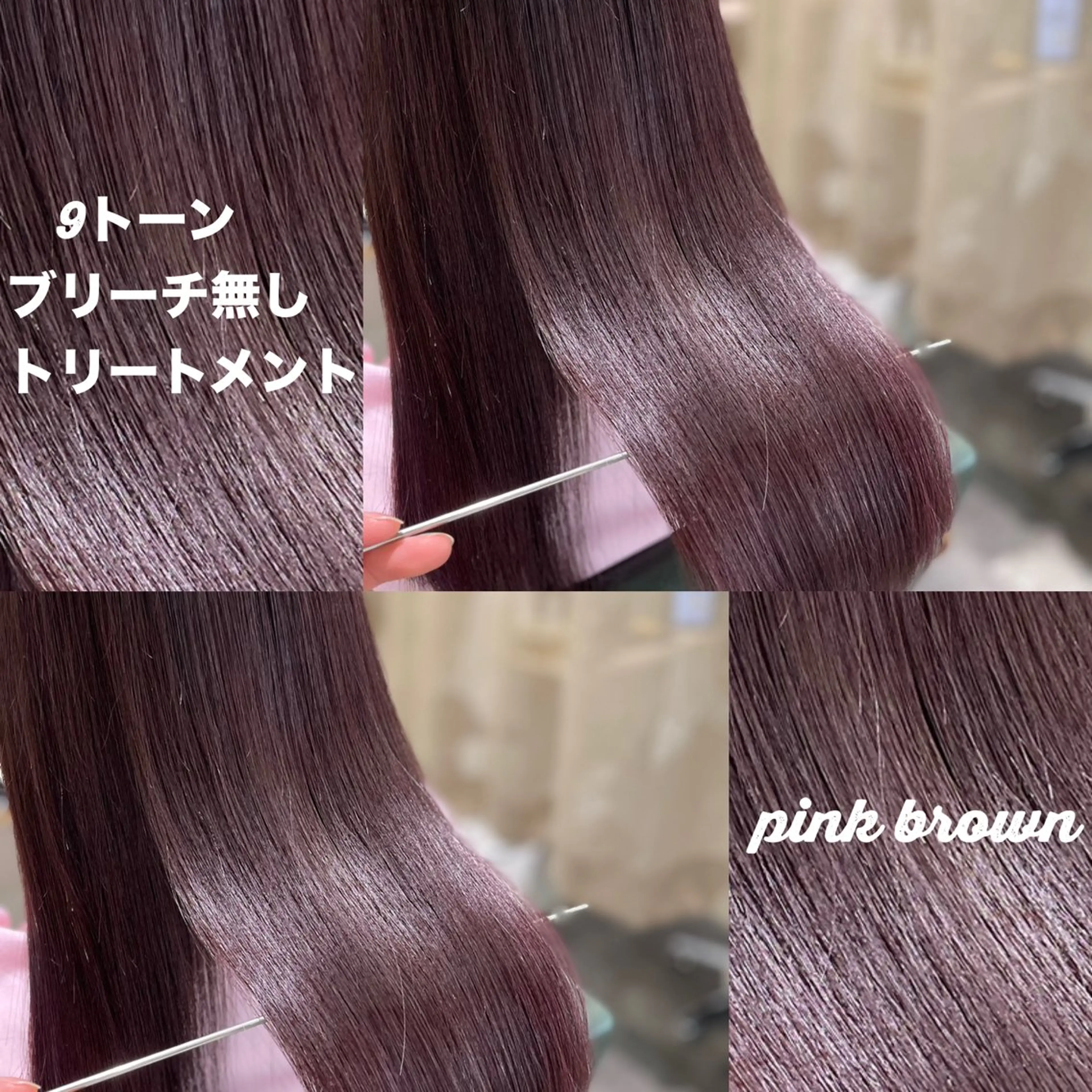 セミロング カット ヘアカラー Takahiro 髪質改善のヘアスタイル