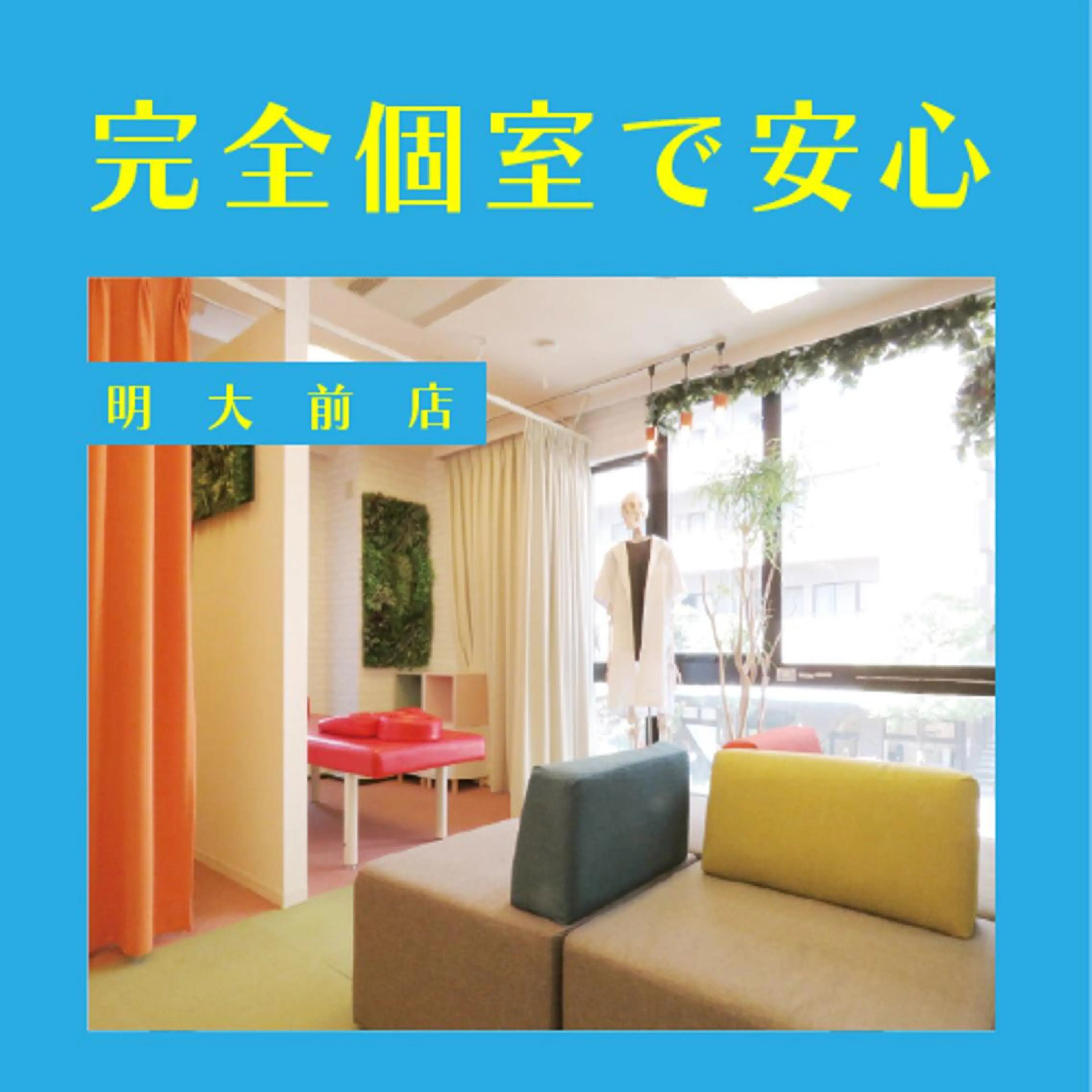 💆‍♀️整体/骨盤 ハリジョ 浜田山✨のエステ・リラクイメージ