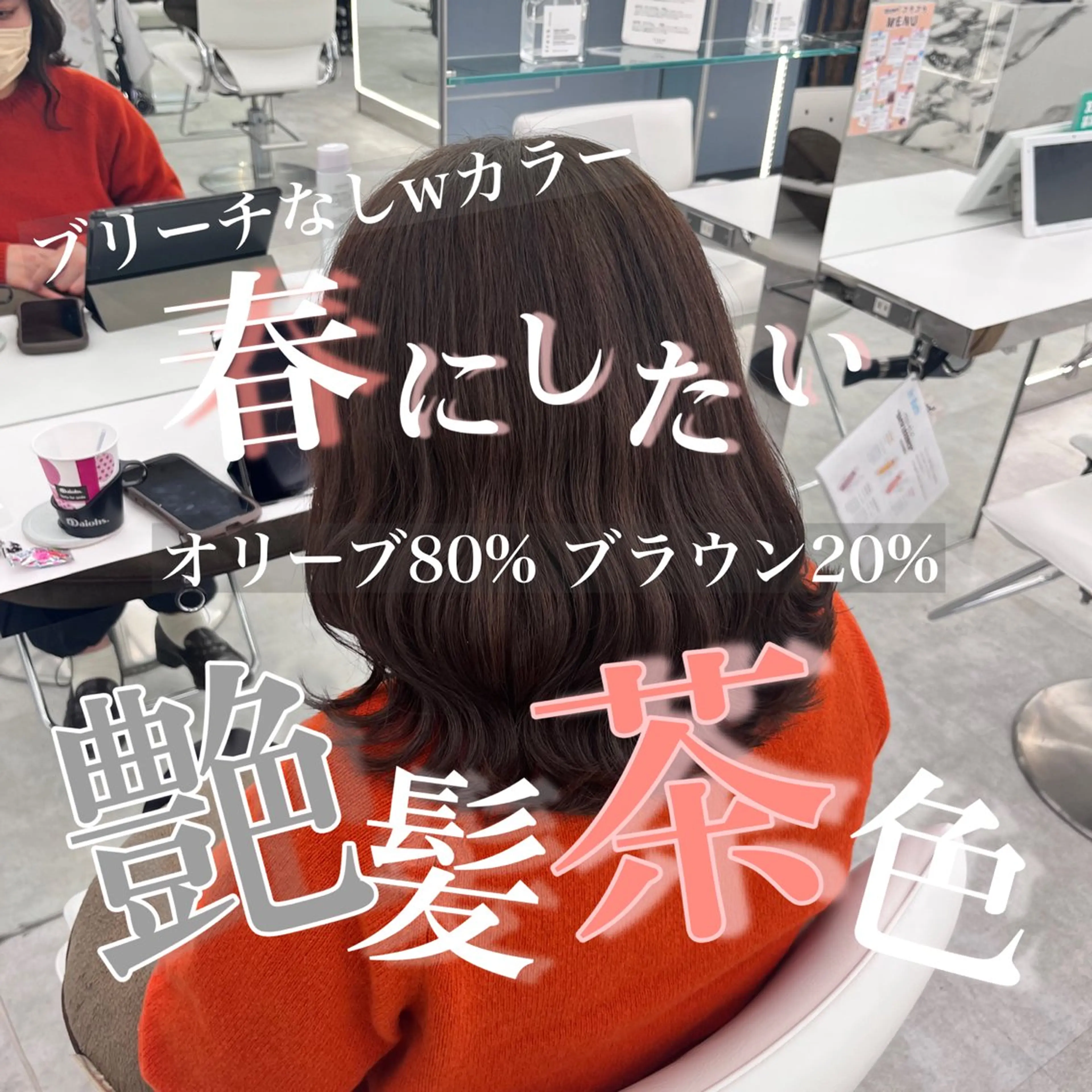 セミロング カラー レイヤーカット×艶髪 /Ayanaのヘアスタイル