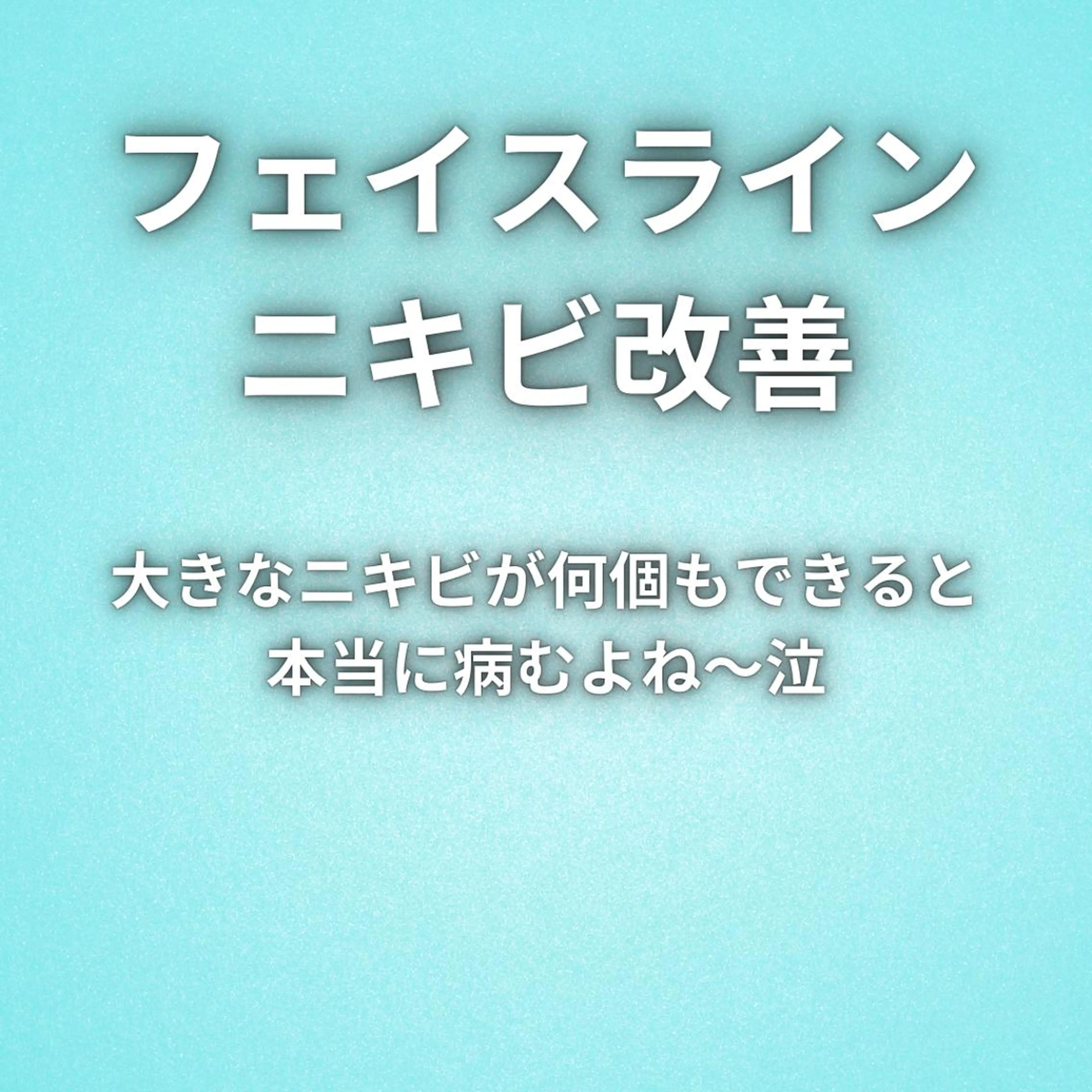 湘南深沢 杉内界喜のエステ・リラクイメージ