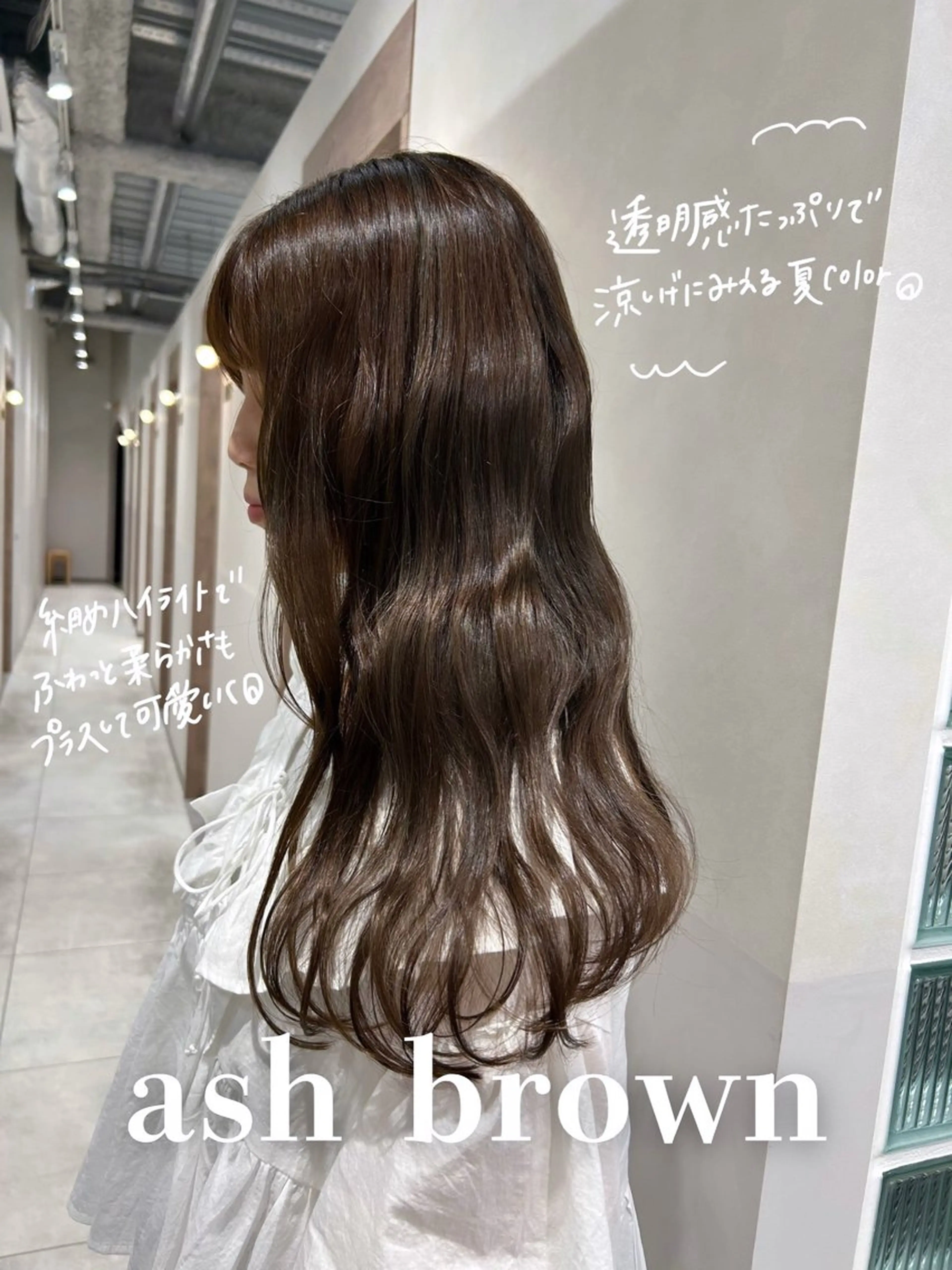 ロング カラー アッシュ アッシュブラウン ブラウンカラー 透明感カラー ハイライトカラー カット ヘアカラー トリートメント ヘッドスパ SALOWIN栄 三丁目 木戸里実のヘアスタイル