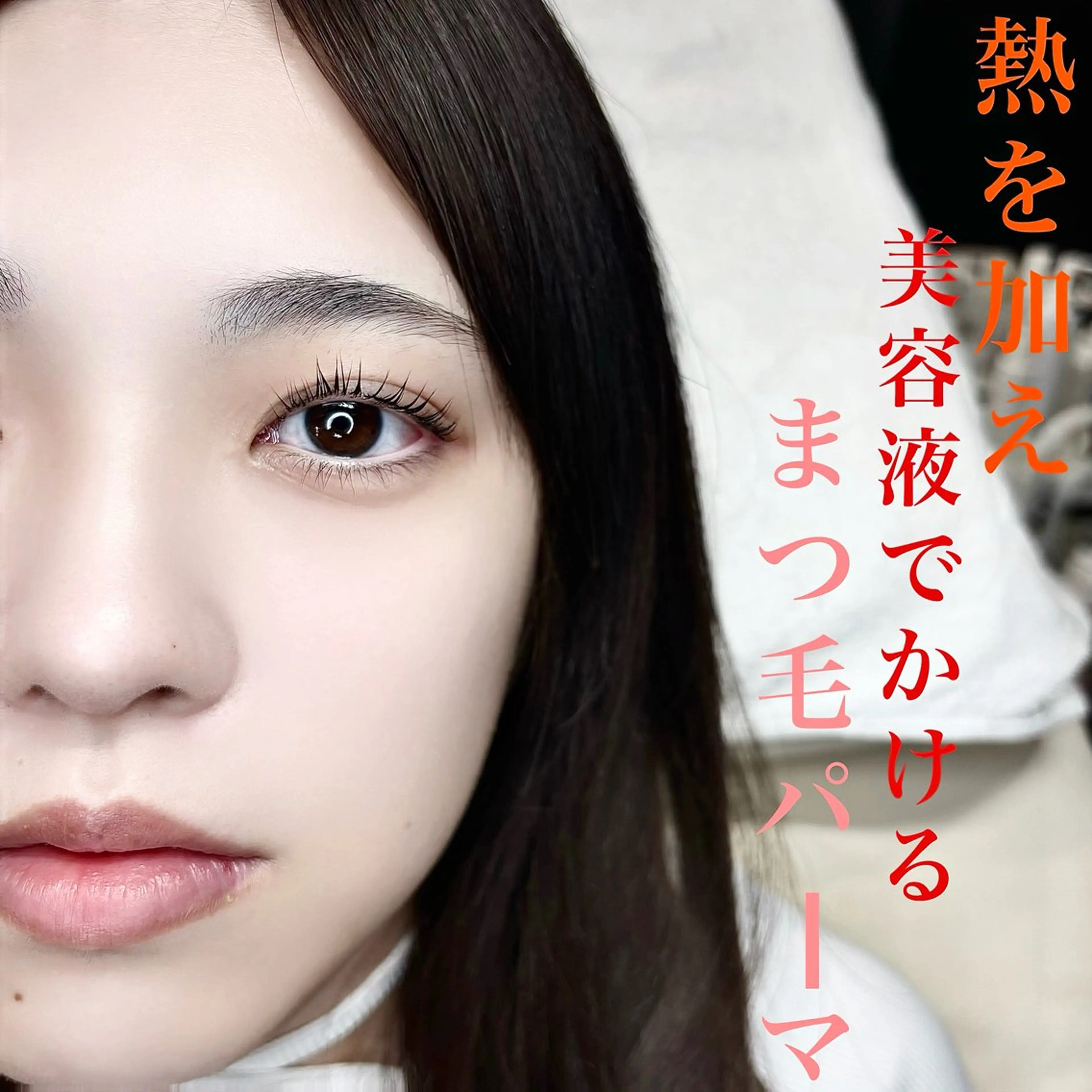 マツエク・マツパ sayaka lazoのマツエク・マツパデザイン