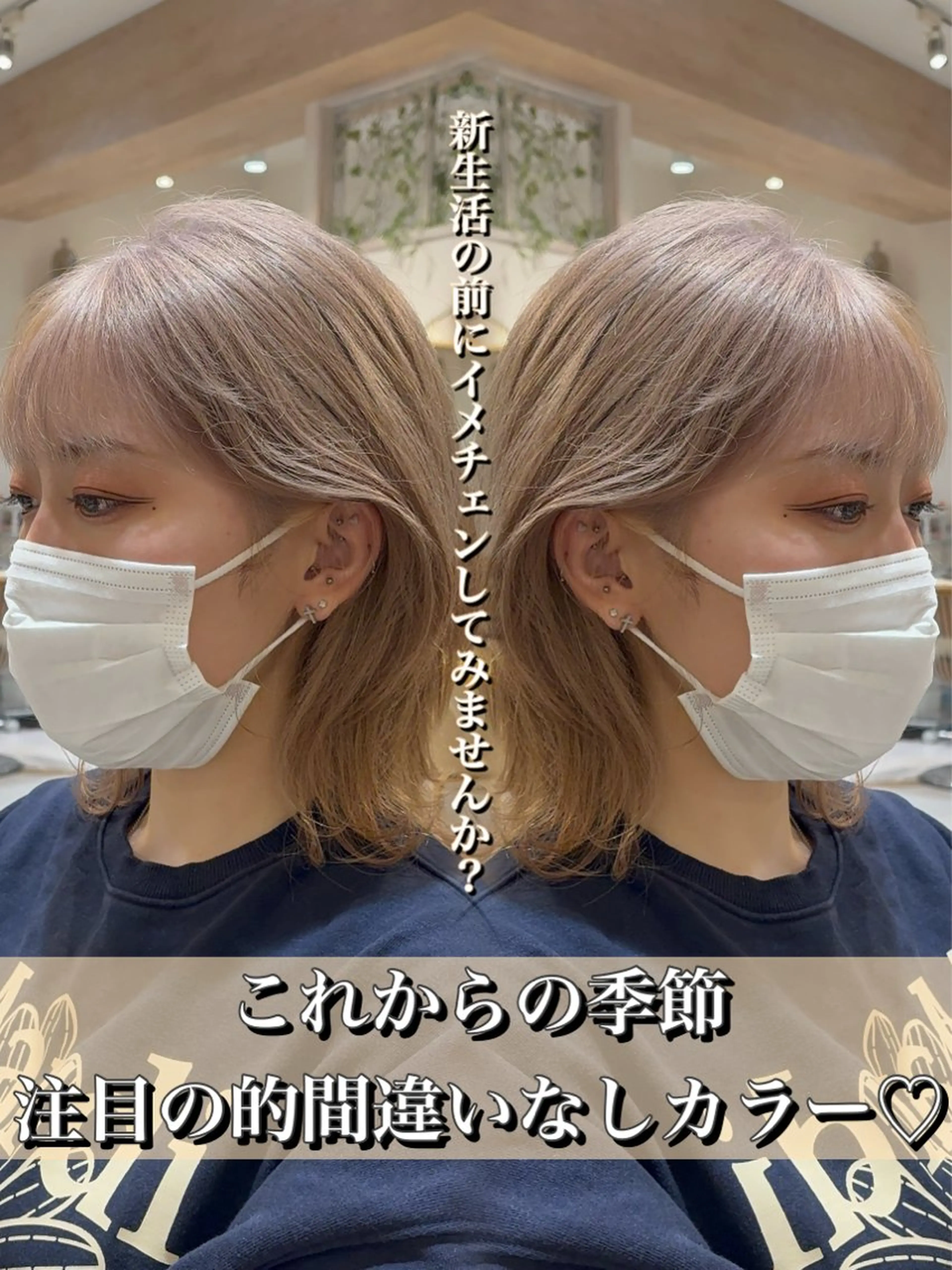 ミディアム トリートメント ヘアカラー 椎葉優斗 シイバマサトのヘアスタイル