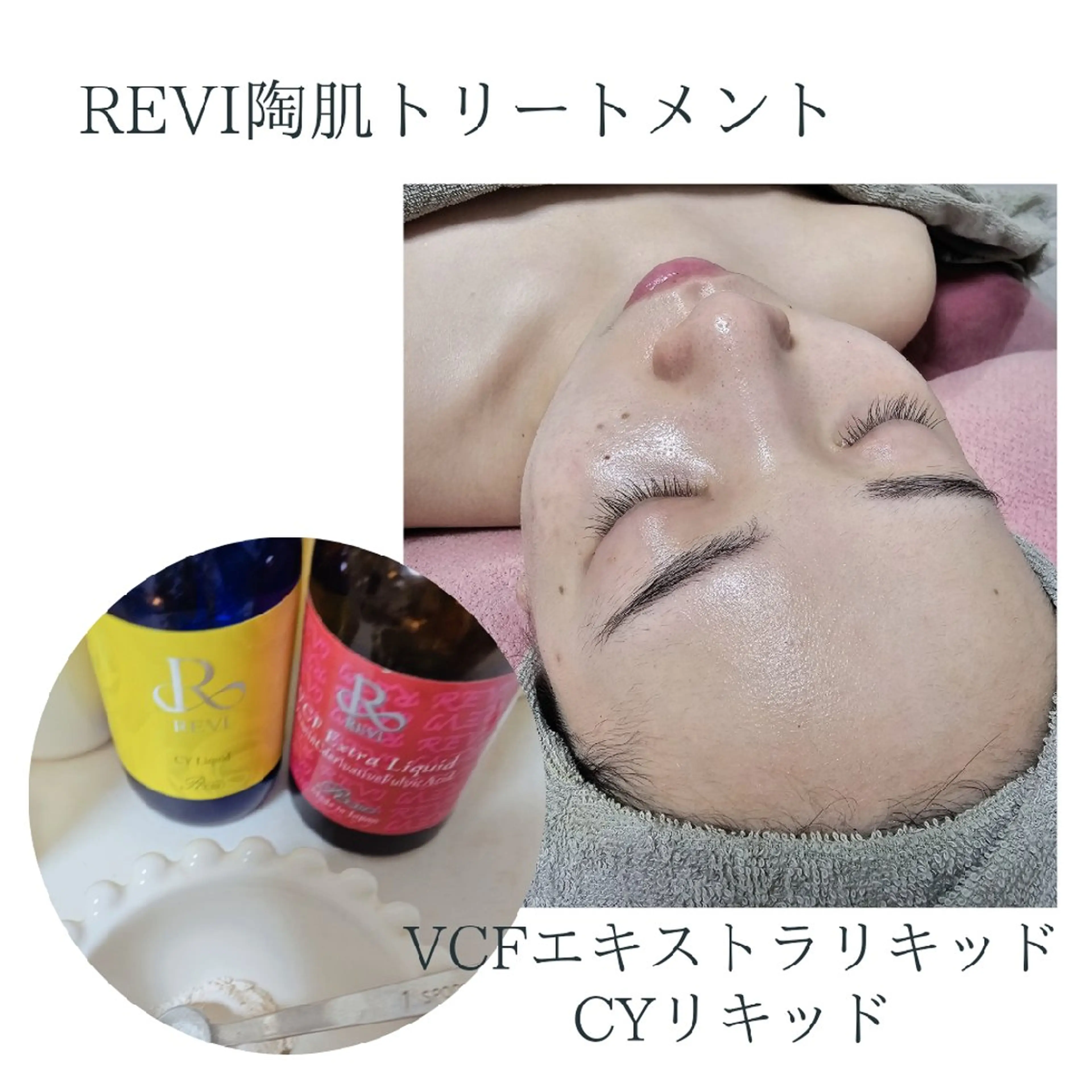 エステ 伊藤 順子のその他イメージ