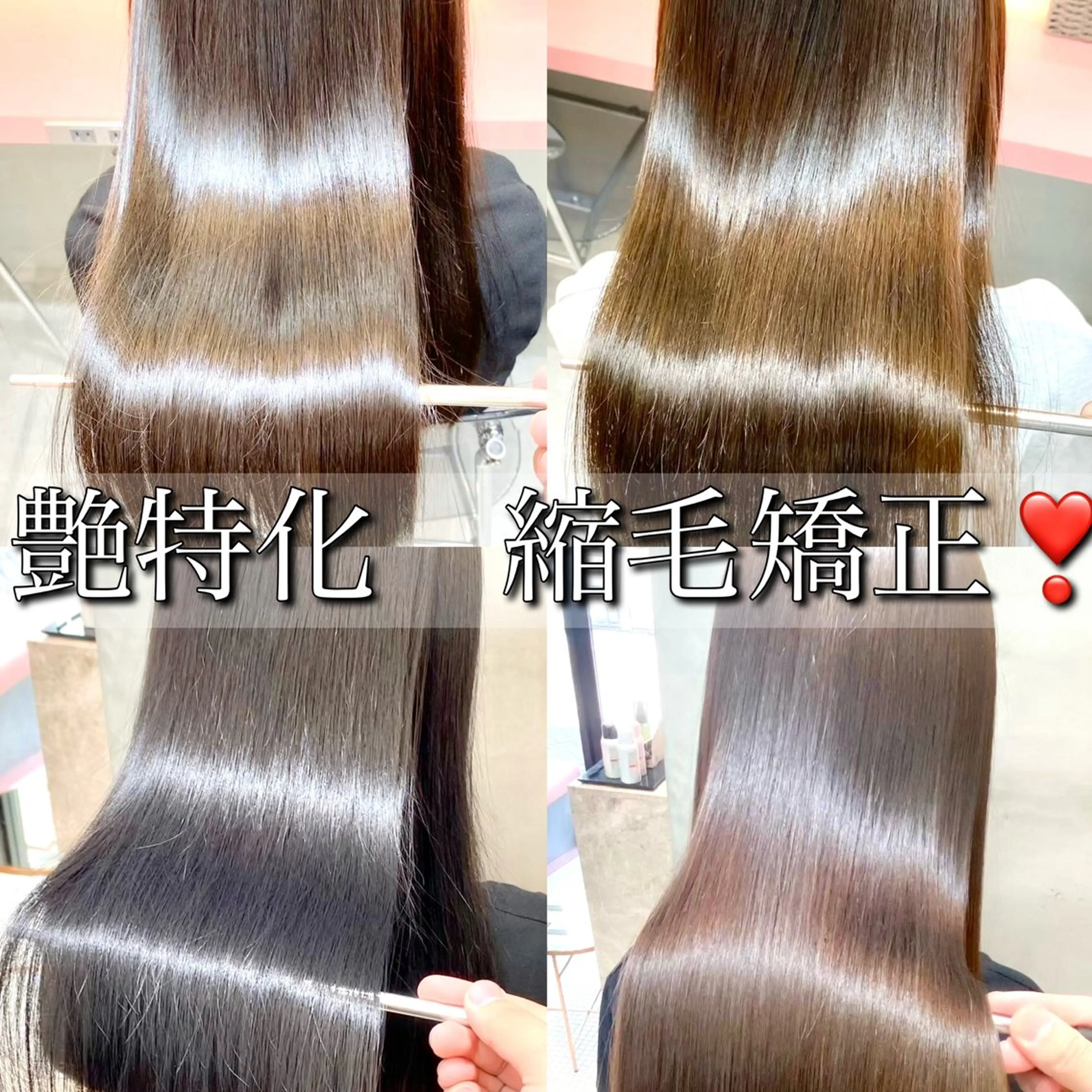 【❣️SALE❣️】　高級✨ダメージケア縮毛矯正+高保湿超音波トリートメント🫧+ダメージレスカットの写真