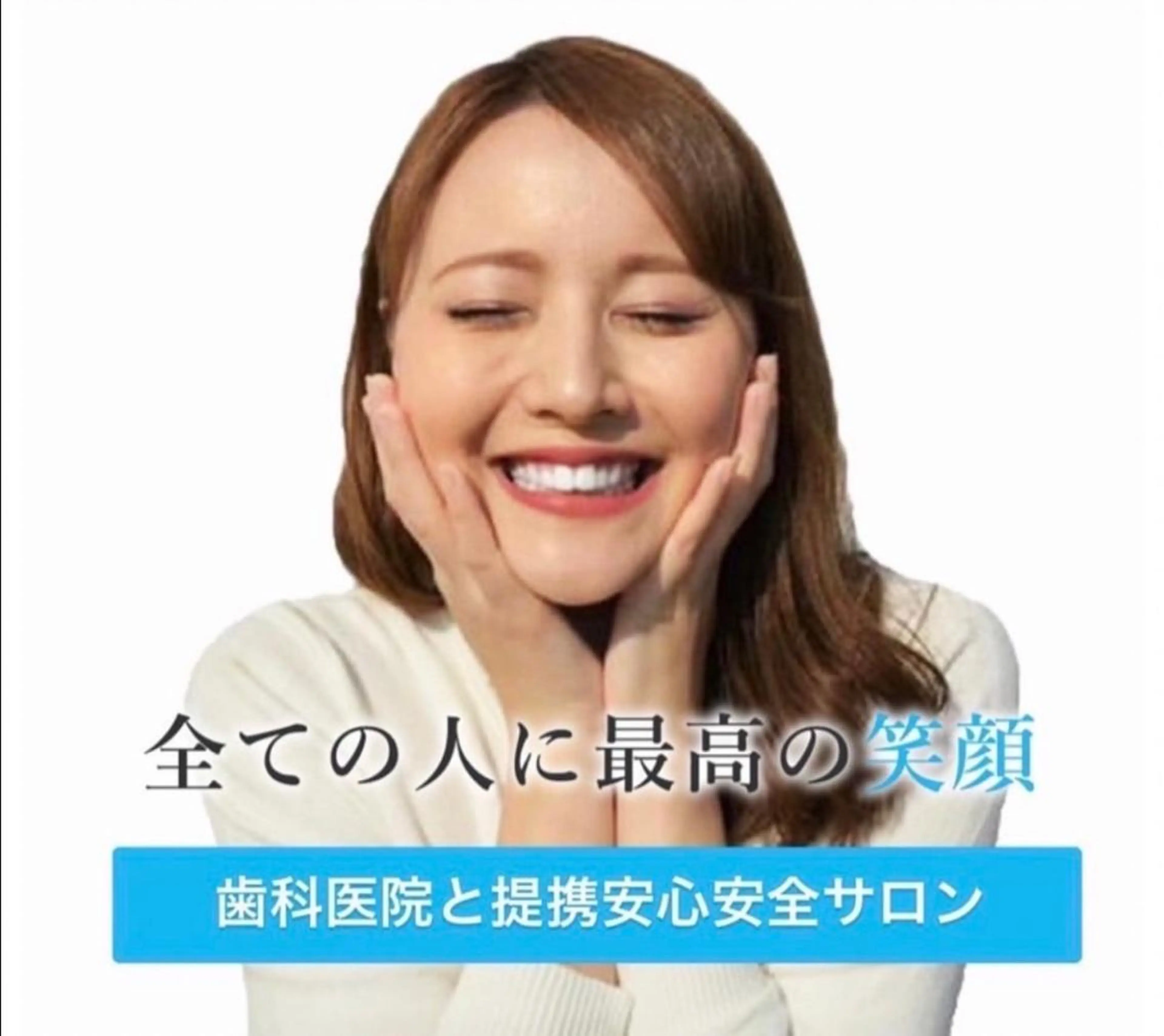 【💓口コミ必須/魅力的な笑顔に💓】/ホワイトニング20分×2回 ¥8800→¥1,500の写真