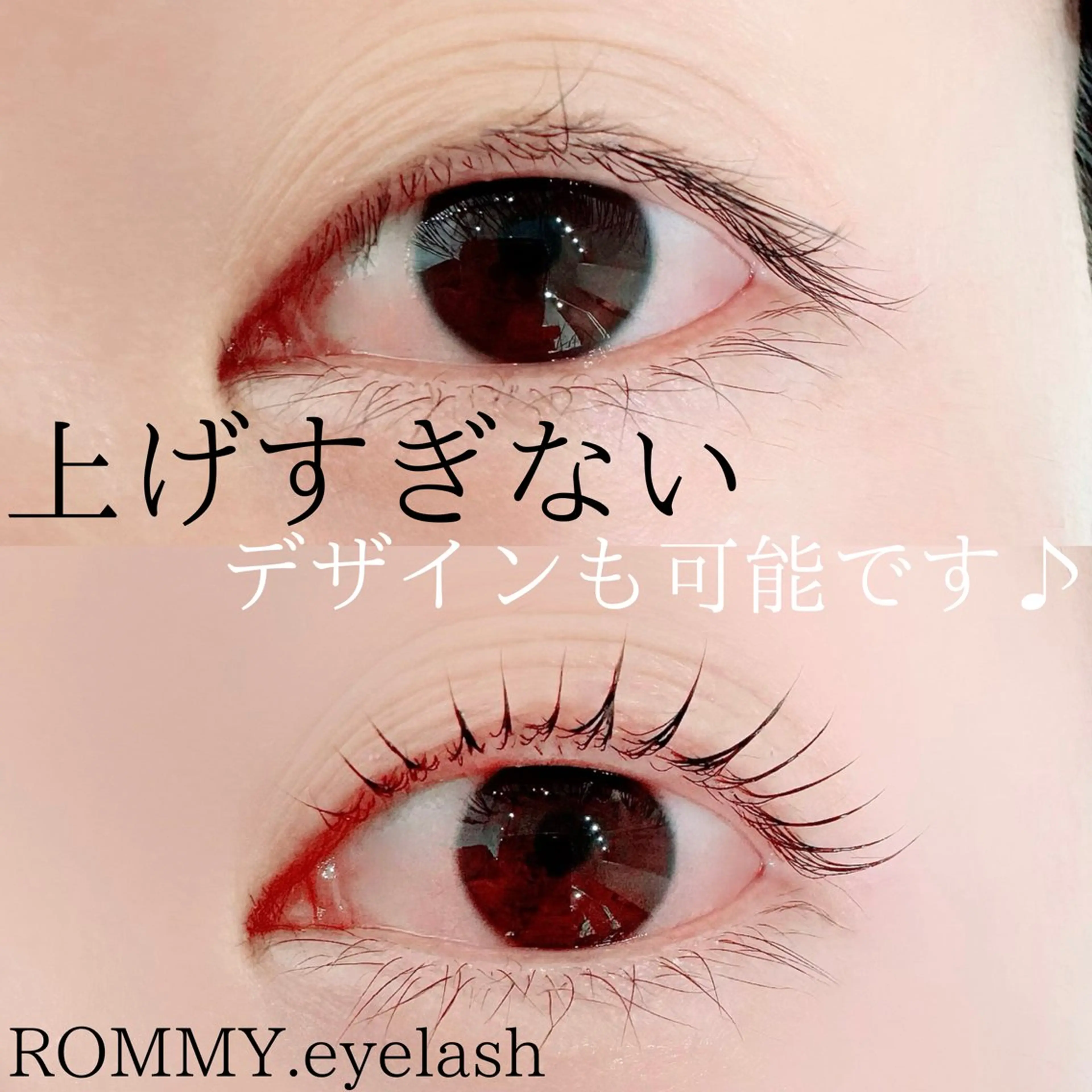 マツエク・マツパ ロミー アイラッシュ本厚木のマツエク・マツパデザイン