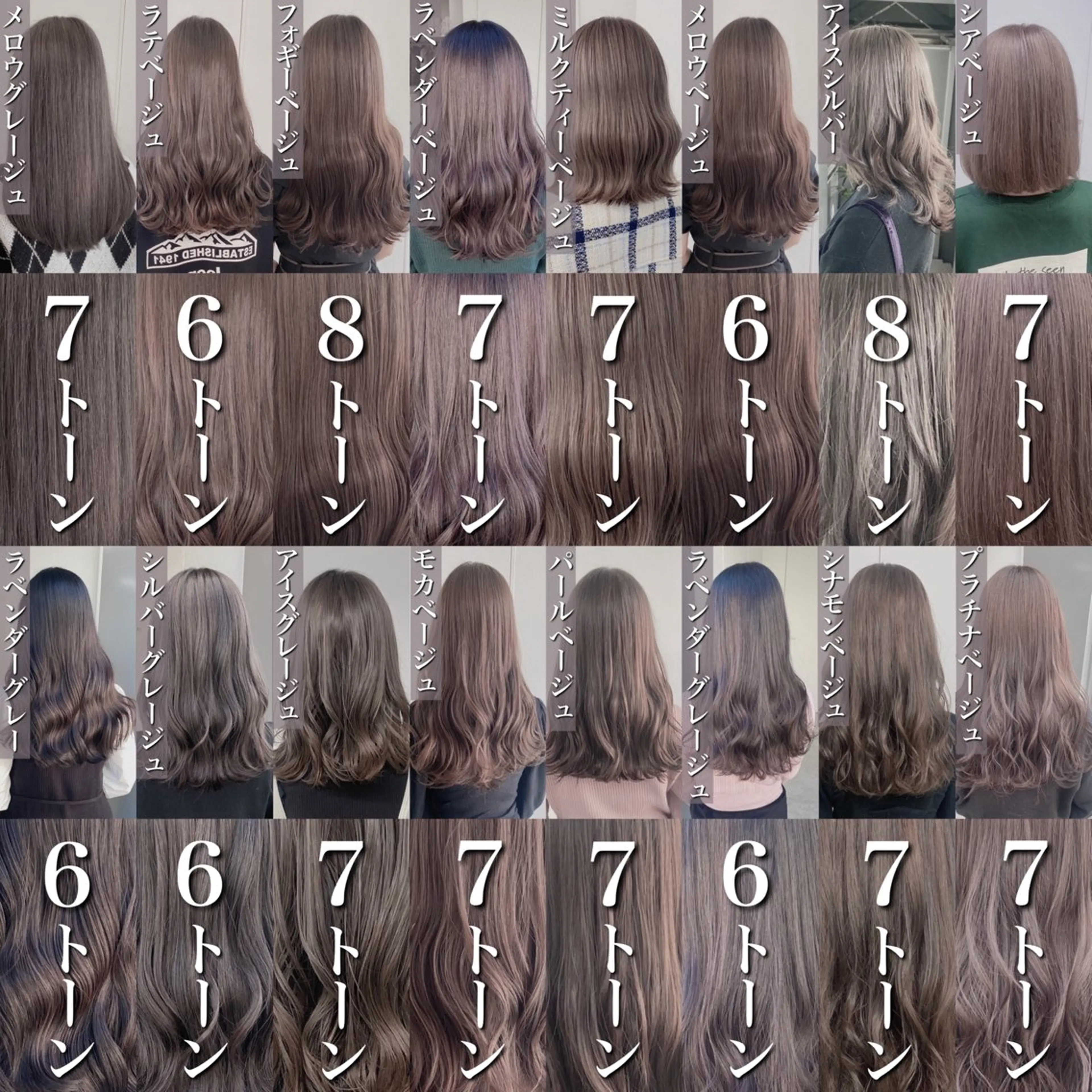 セミロング カラー ヘアカラー トリートメント ヘッドスパ ヘアセット 透明感/グレージュ/ ミルクティー/ユウトのヘアスタイル