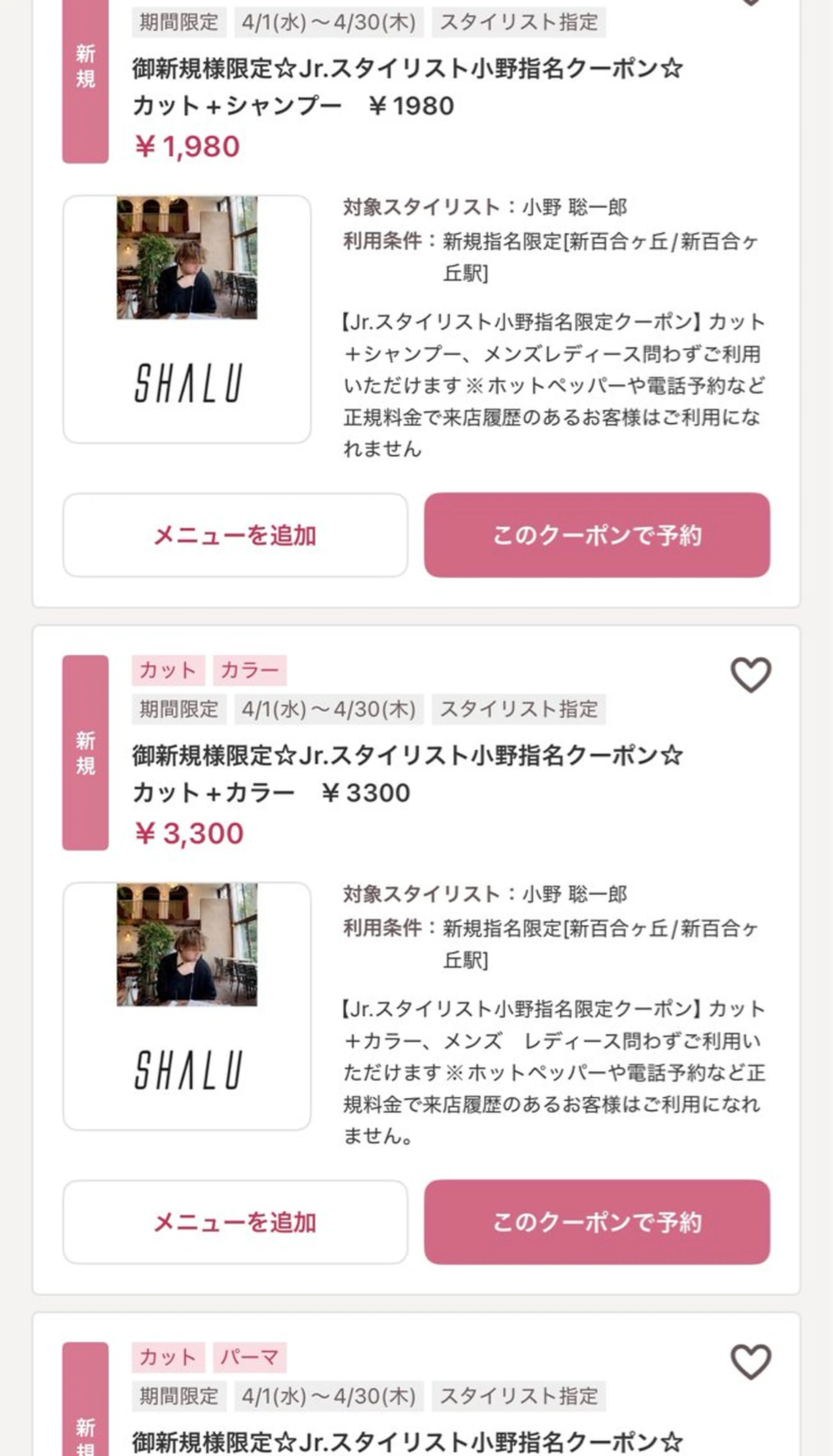 カラー ヘアカラー オノ　ソウイチロウ/ Jr.スタイリストのヘアスタイル